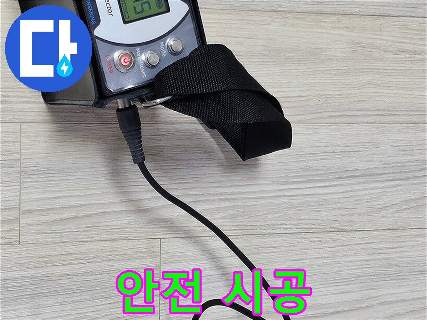 도봉구 현대시티 누수 - 가스 누출 감지 후 안전 시공 약속