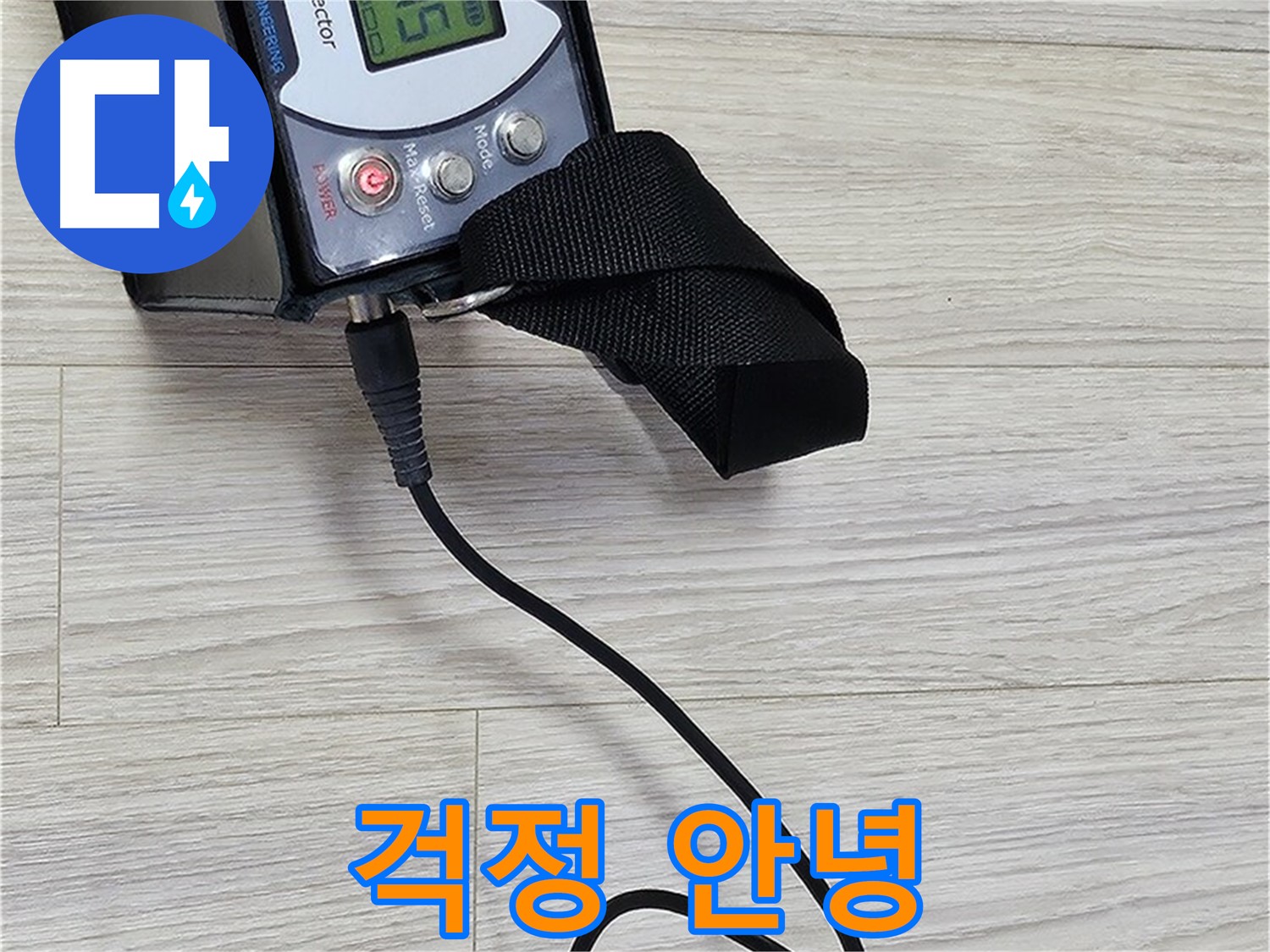 도봉구 현대시티 누수 - 가스 누출 걱정 없이 안전하게