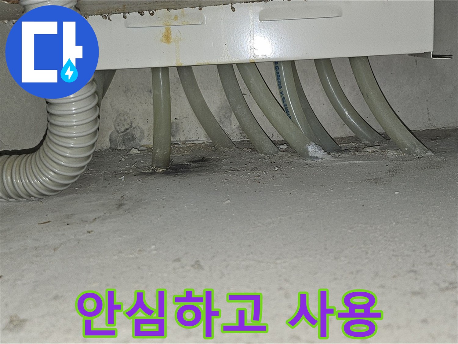 도봉구 현대시티 싱크대 누수 - 누수 해결 후 안심하고 사용하세요!