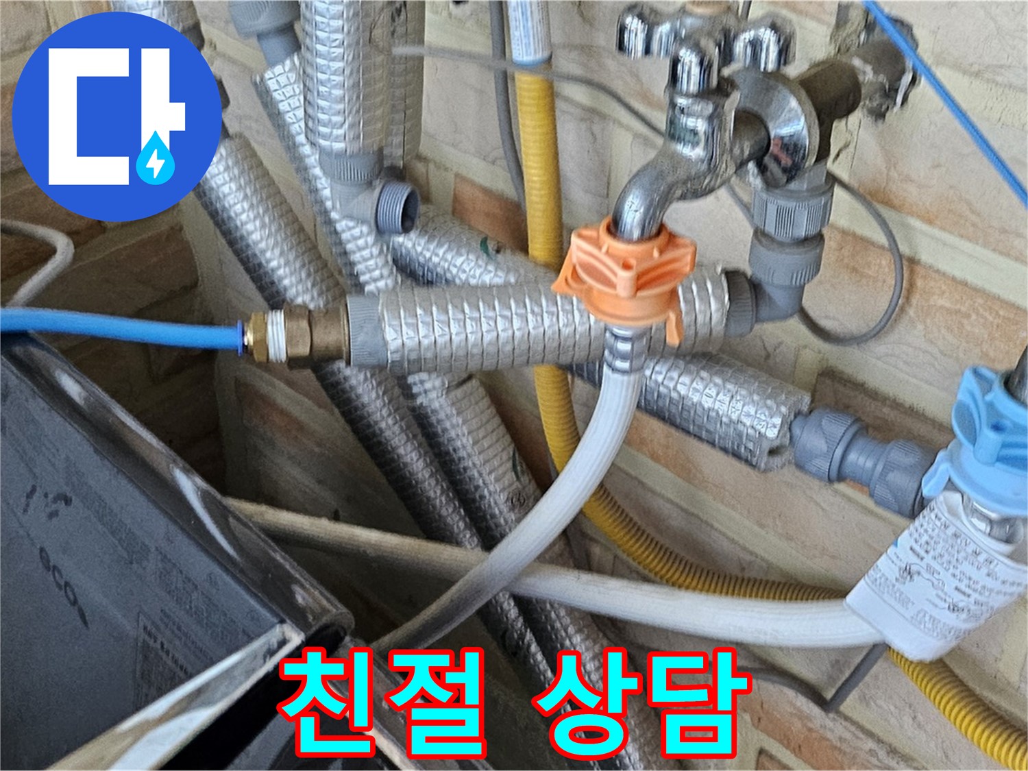 세탁기 누수 친절 상담 - 궁금한 점은 언제든 문의하세요!