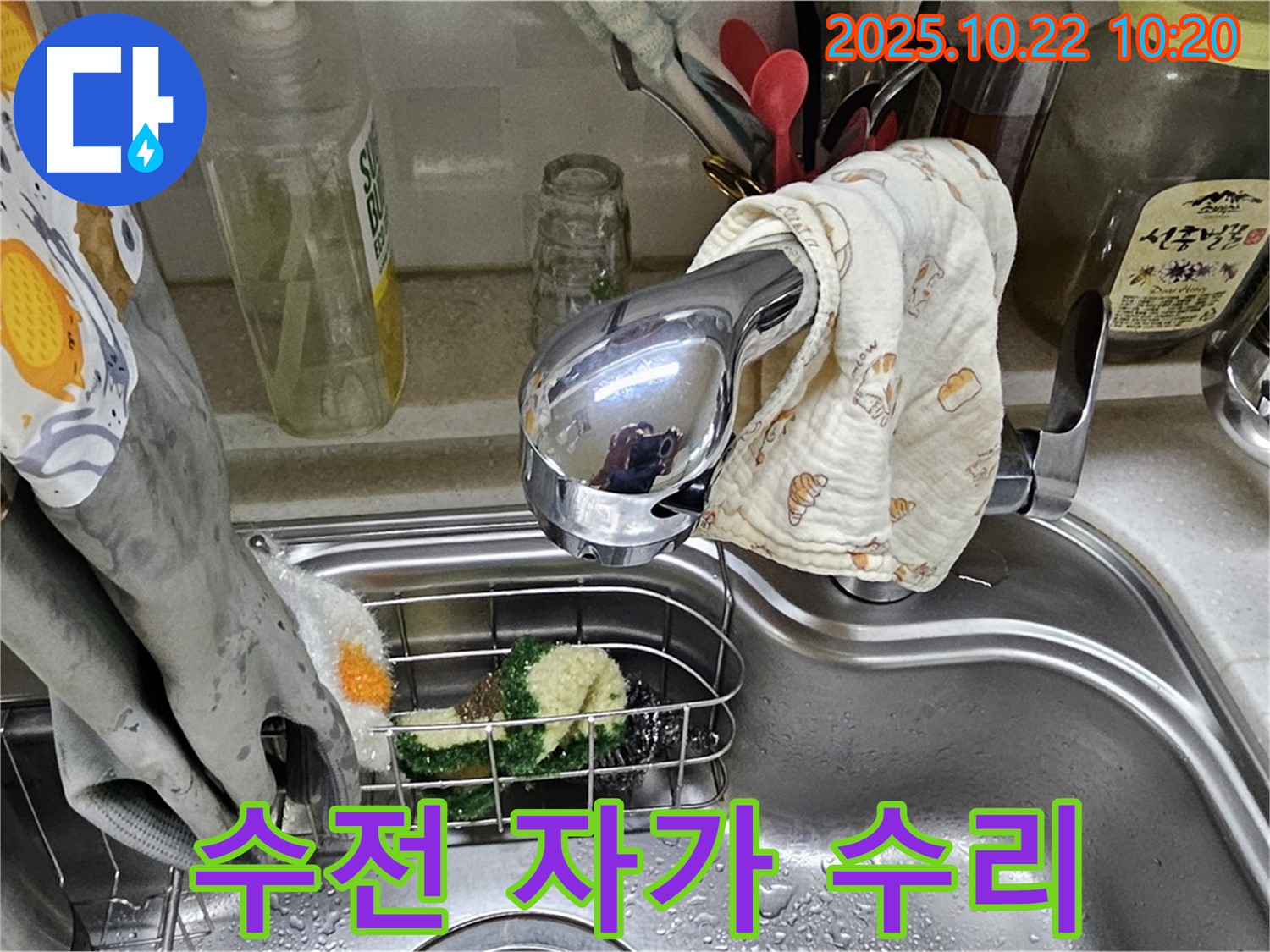 싱크대 수전 누수 - 간단한 자가 수리 팁 공개