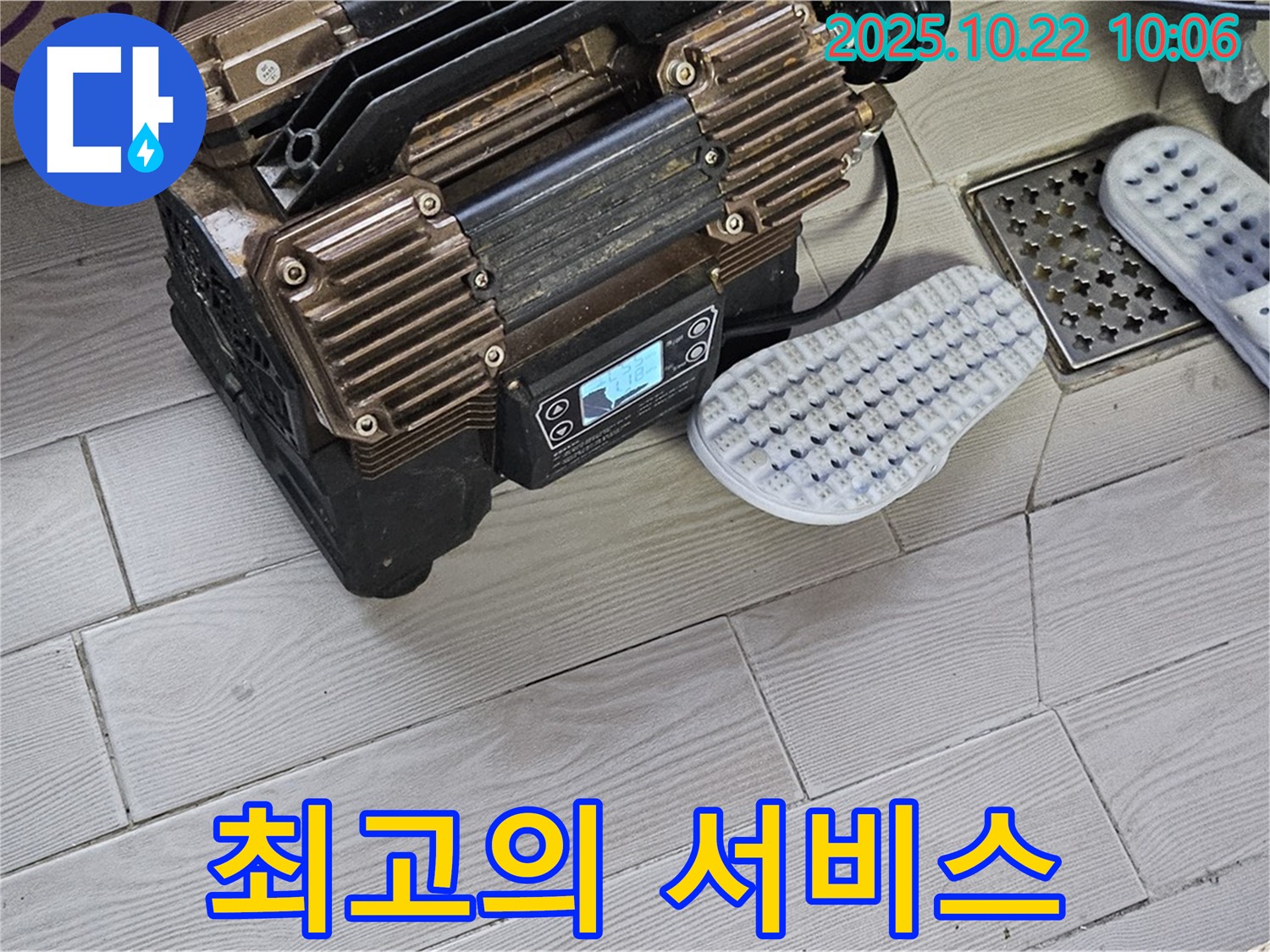 최고의 서비스 - 고객 만족을 최우선으로!