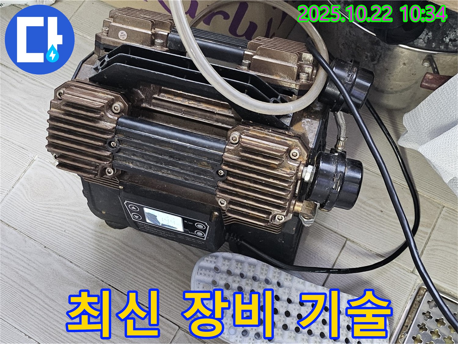 최신 장비와 숙련된 기술 - 완벽한 누수 해결!