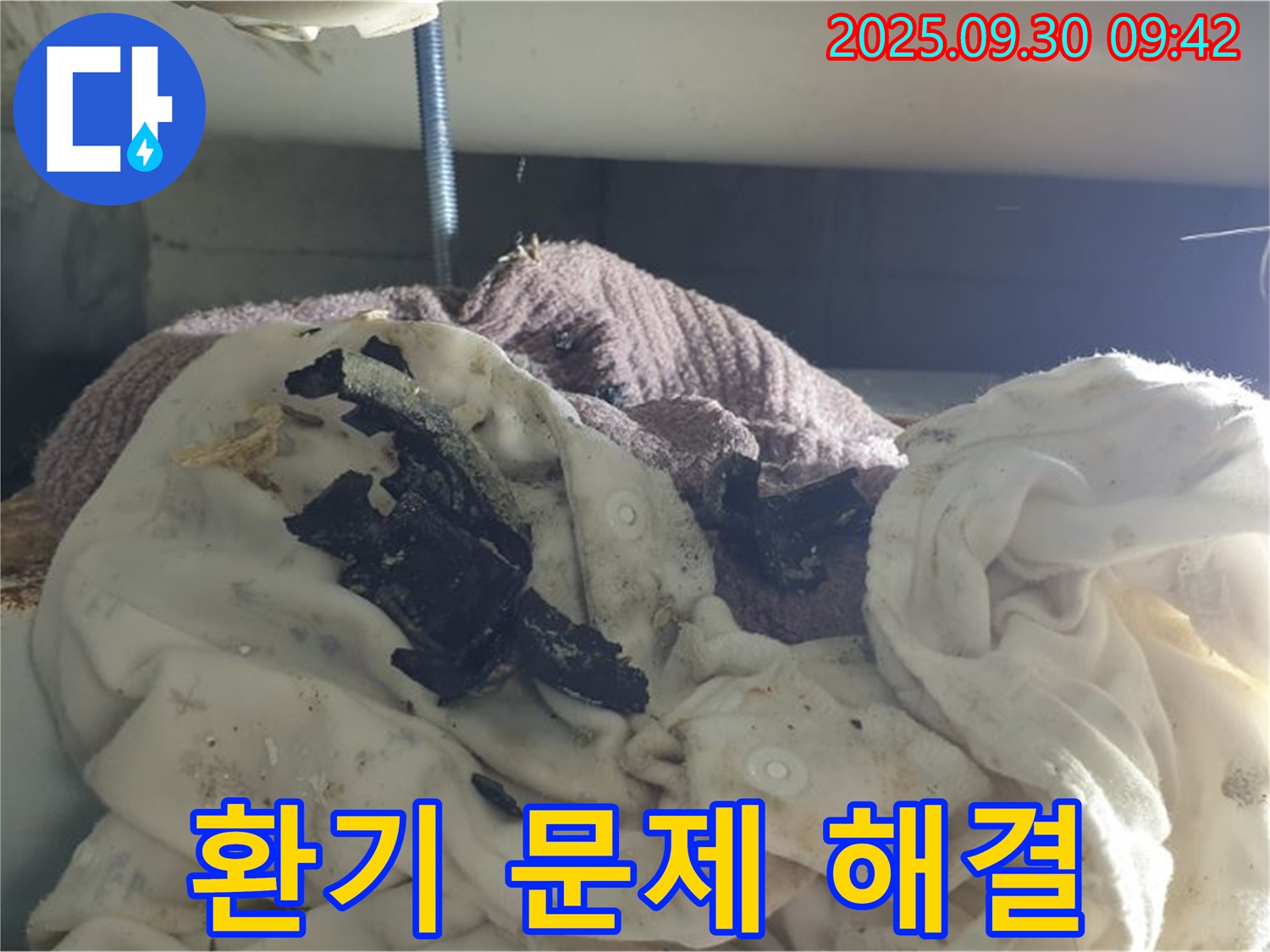 결로 - 곰팡이 - 환기 - 석우리 누수