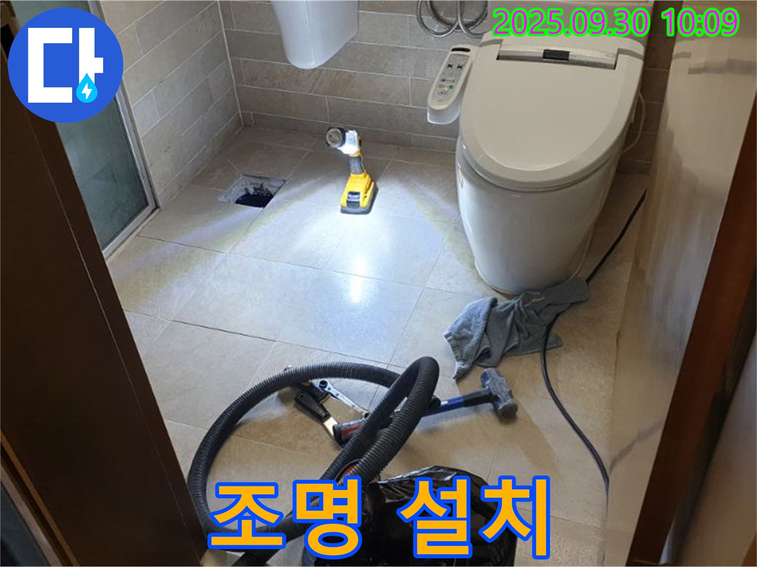 광적면 석우리 누수 - 누수 탐지를 위한 조명 설치