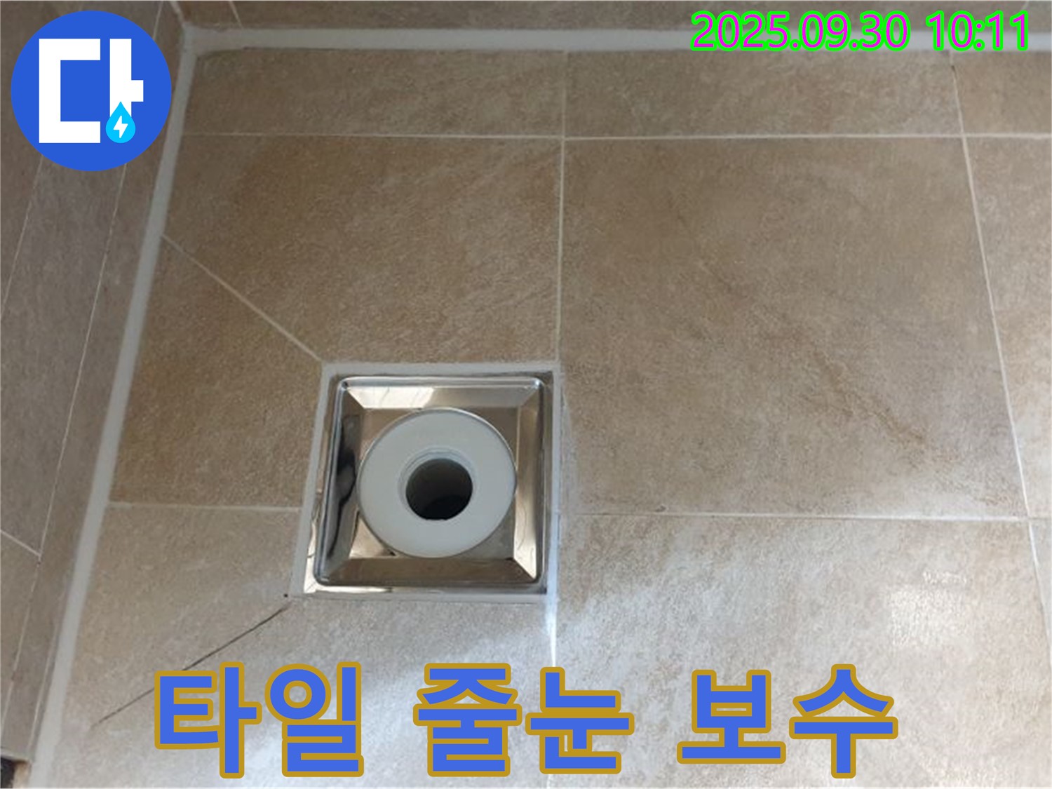 광적면 석우리 - 욕실 배수구 주변 타일 줄눈 손상으로 인한 누수, 꼼꼼한 보수 작업으로 해결