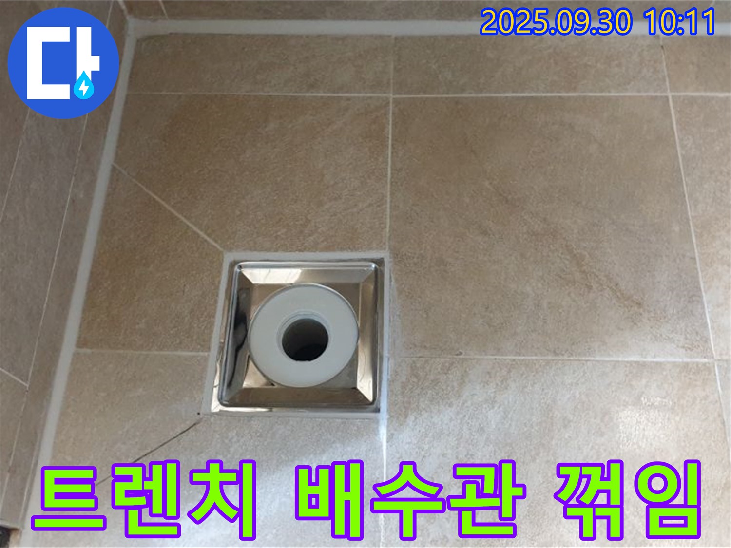 광적면 석우리 - 욕실 사각 트렌치 배수구 주변 - 배수관 꺾임으로 인한 배수 불량 및 누수 발생