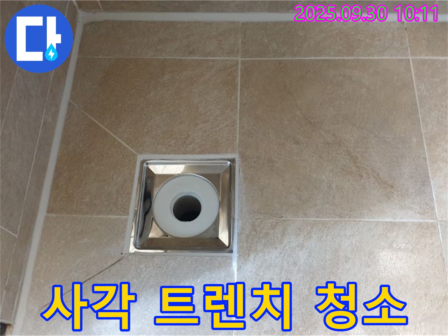 광적면 석우리 - 욕실 사각 트렌치 배수구 주변 - 트렌치 내부 청소 불량으로 인한 누수