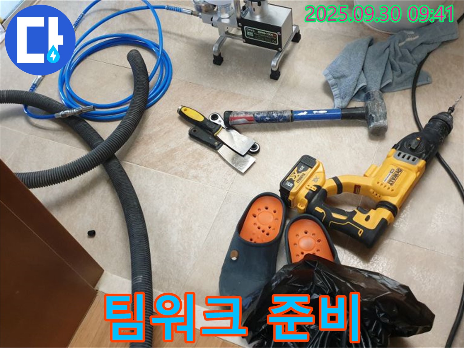 누수 해결, 완벽한 팀워크를 위한 준비 - 최고의 전문가들이 함께합니다.