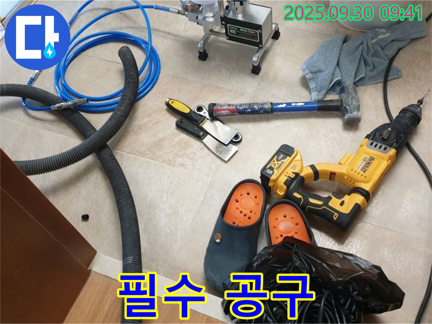 누수 해결, 이것만 있으면 나도 전문가 - 누수 해결의 비밀 병기들!