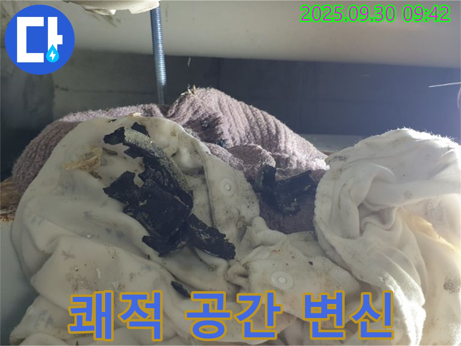 누수 해결 - 쾌적 공간 변신 - 석우리 누수
