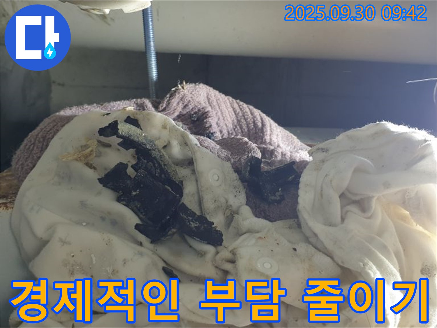 배관 부식 발견 - 부분 수리 - 석우리 누수