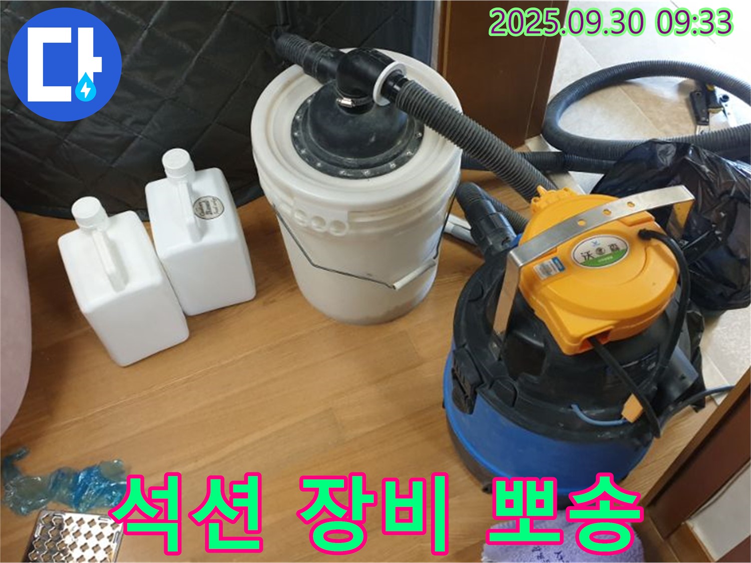 석션 장비 뽀송 - 광적면 석우리 누수 현장에서 석션 장비로 물기를 제거하여 뽀송뽀송하게 만드는 모습 - 곰팡이 걱정은 이제 그만
