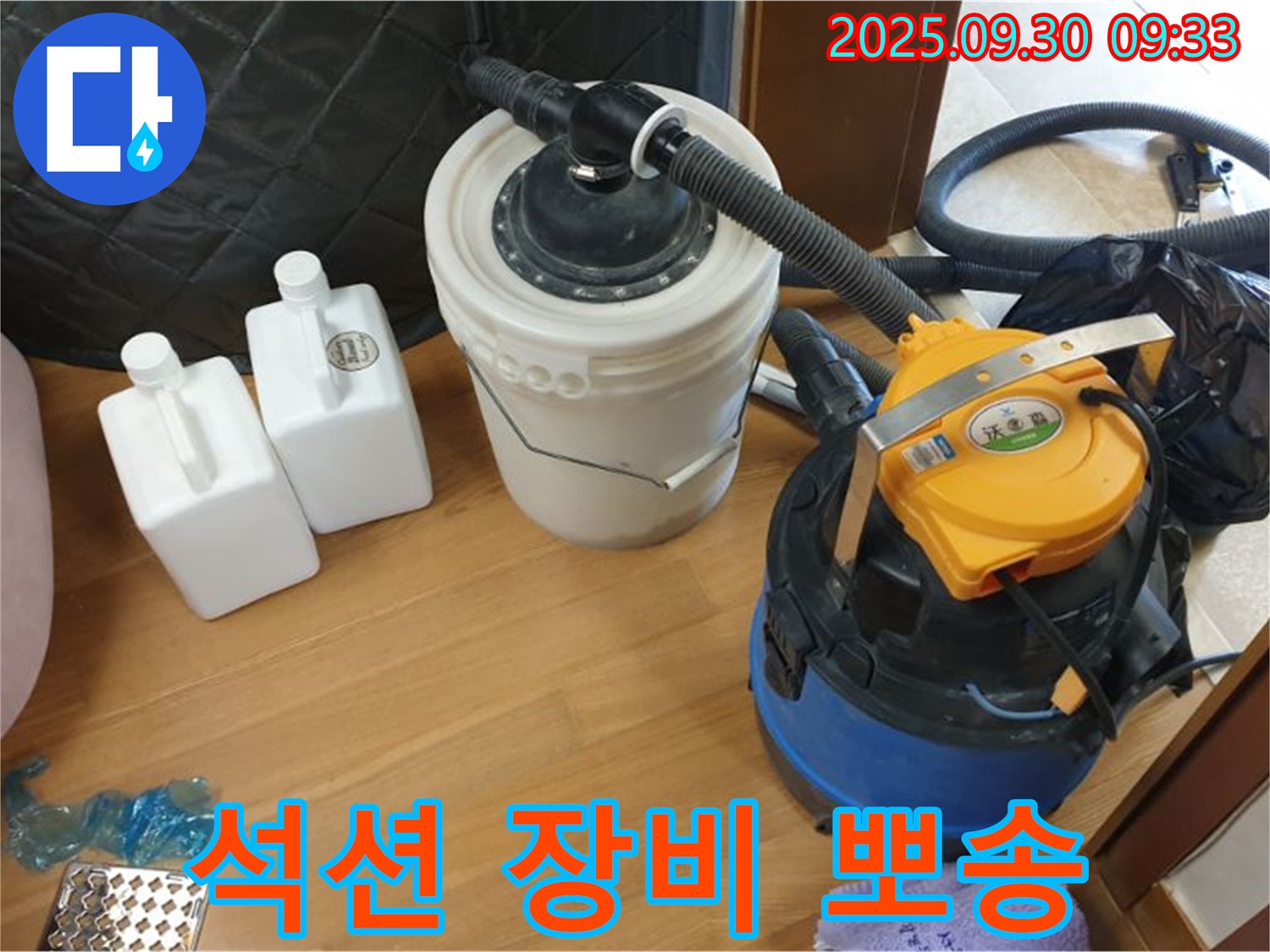 석션 장비 뽀송 - 광적면 석우리 누수 현장에서 석션 장비로 습기까지 제거하여 뽀송뽀송하게 만드는 모습 - 곰팡이 걱정은 이제 그만!