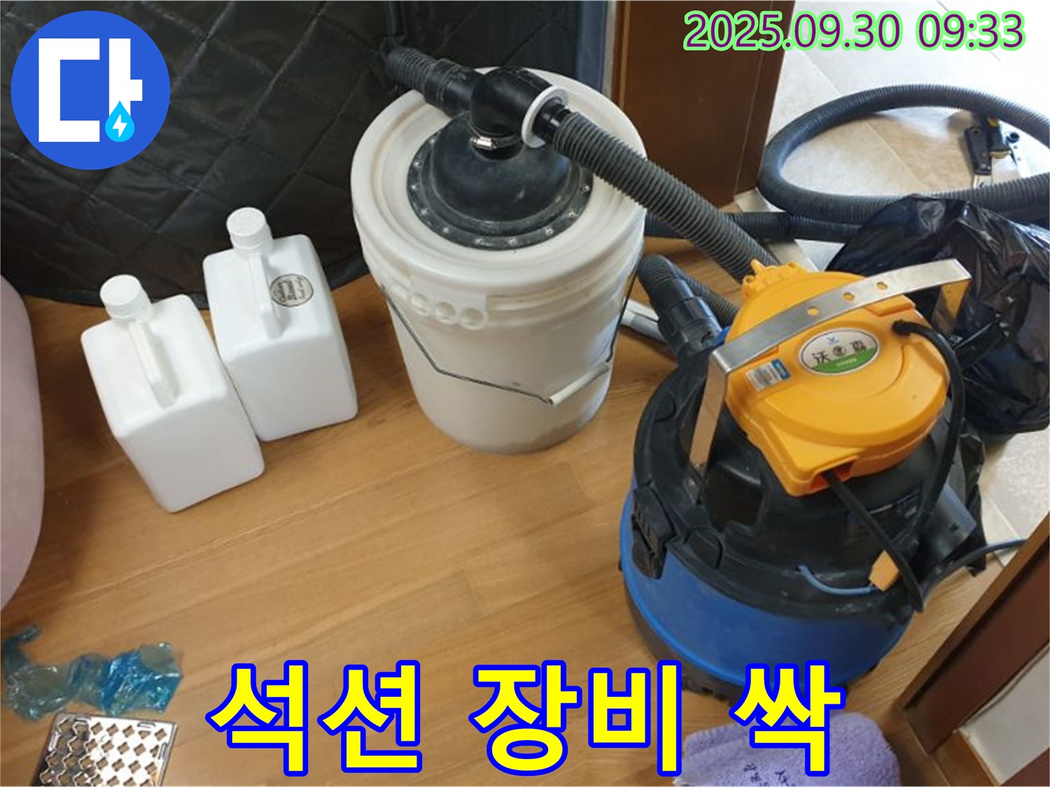 석션 장비 싹 - 양주시 광적면 석우리 누수 현장에서 석션 장비로 물기를 싹 제거하는 모습 - 곰팡이 걱정은 이제 끝입니다!