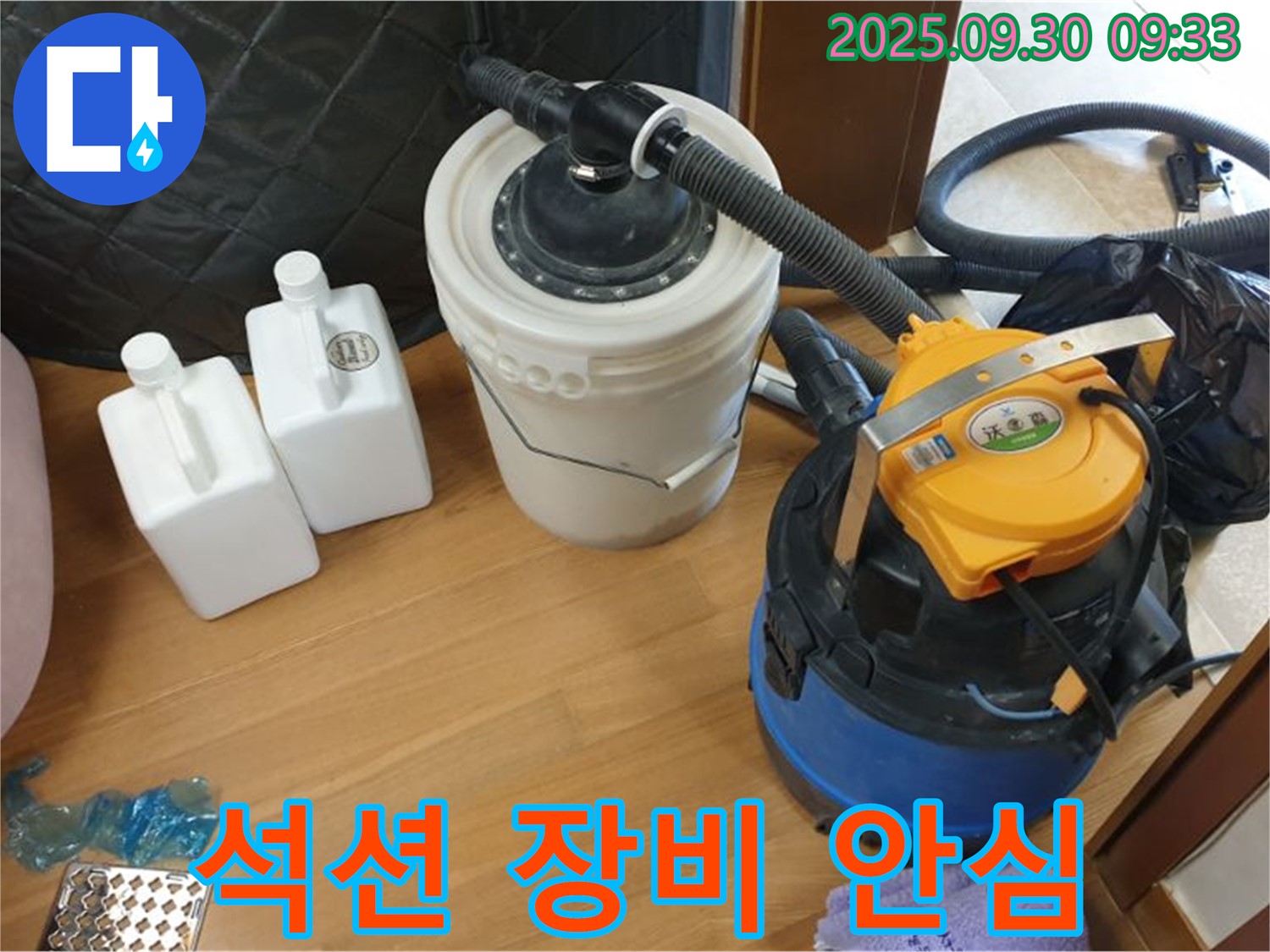 석션 장비 안심 - 양주시 광적면 석우리 누수 현장에서 석션 장비로 물기를 싹 제거하는 모습 - 곰팡이 걱정 없이 안심하고 맡겨주세요!