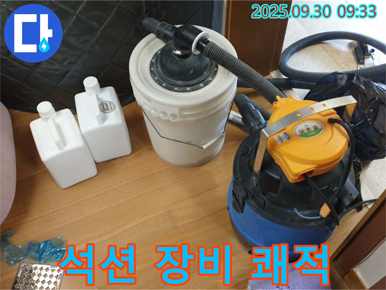 석션 장비 쾌적 - 광적면 석우리 누수 현장에서 석션 장비로 물기를 제거하는 모습 - 곰팡이 걱정 끝! 쾌적한 공간에서 꿀잠 주무세요!