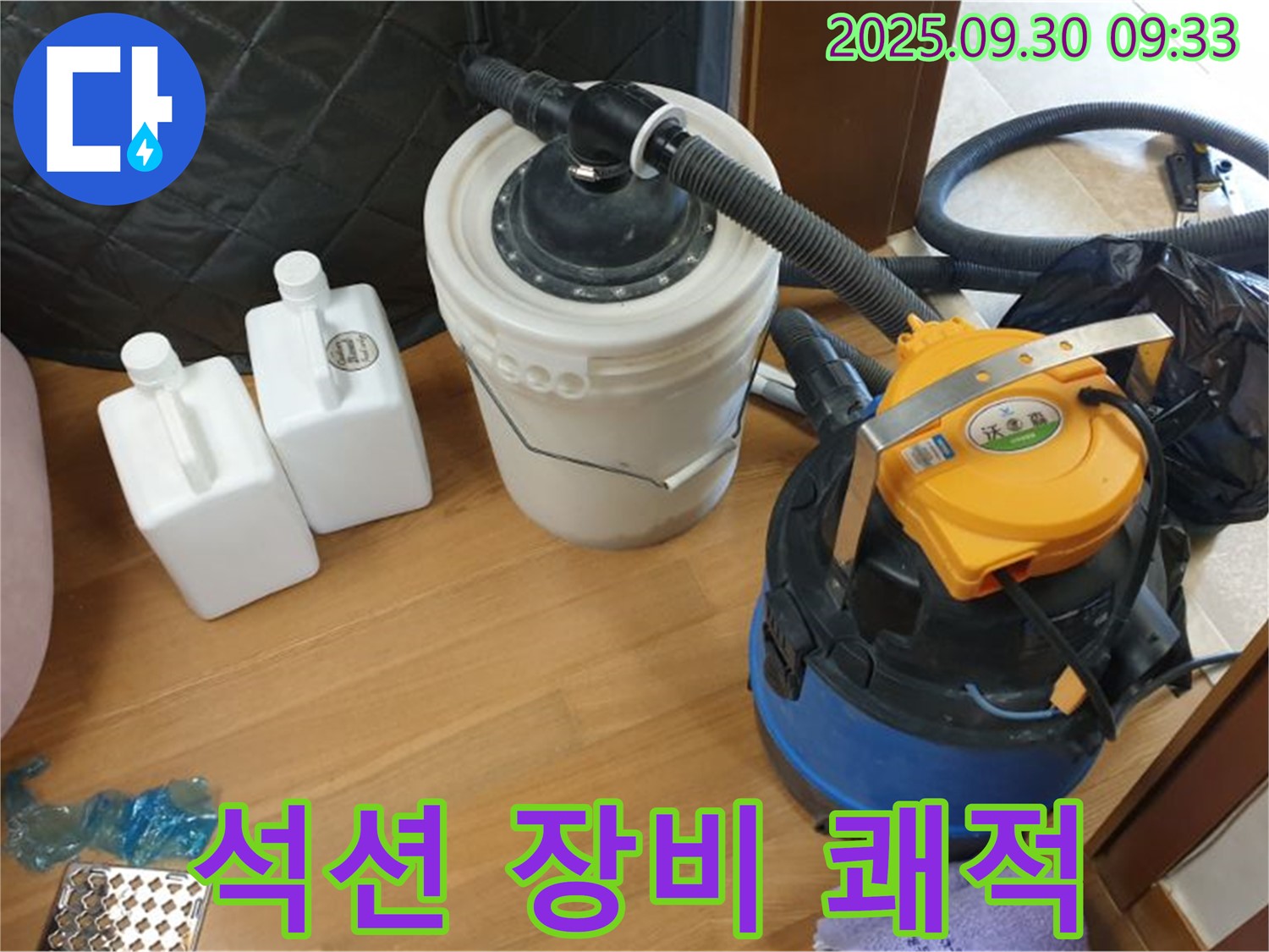 석션 장비 쾌적 - 광적면 석우리 누수 현장에서 석션 장비로 물기를 제거하는 모습 - 곰팡이 걱정 없이 쾌적하게!