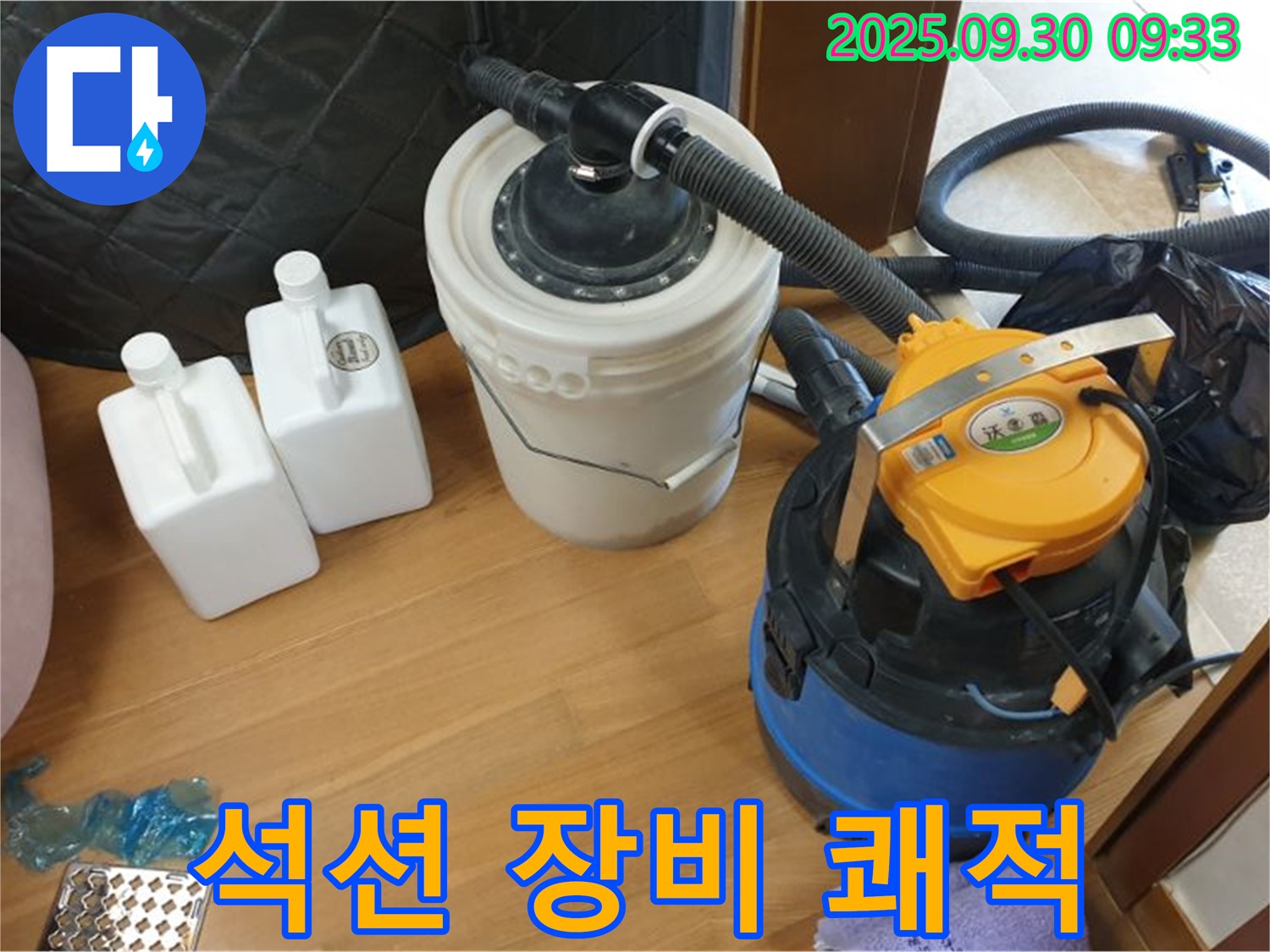 석션 장비 쾌적 - 광적면 석우리 누수 현장에서 석션 장비로 습기까지 제거하는 모습 - 곰팡이 걱정 없이 쾌적하게!