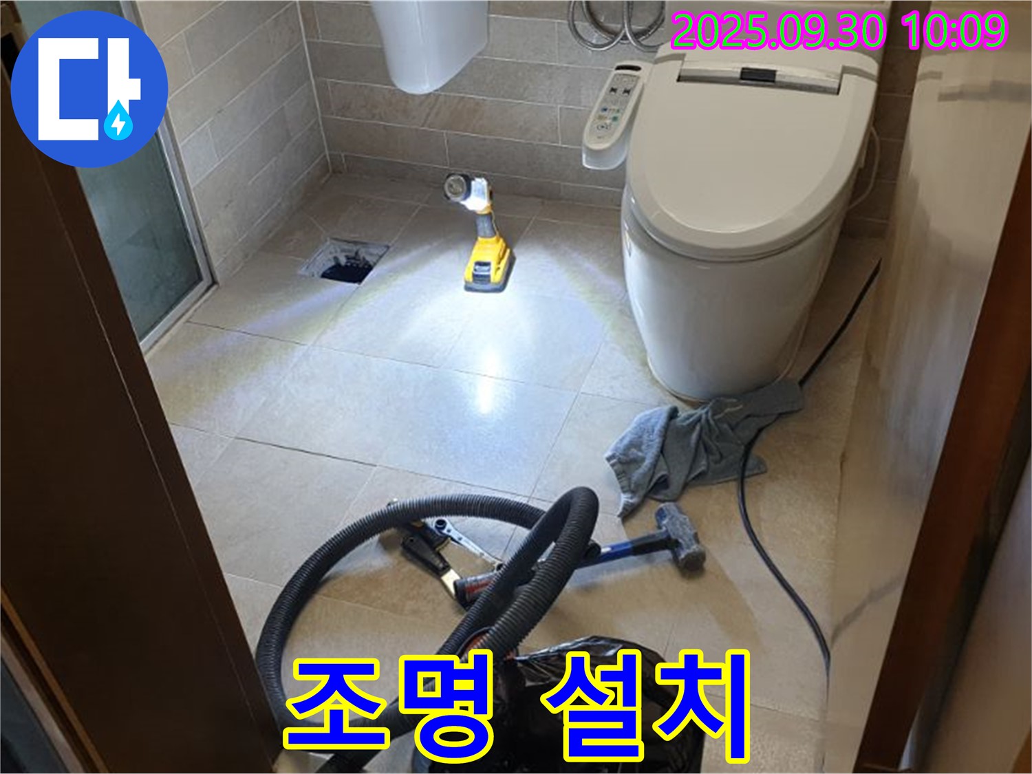 석우리 누수 - 꼼꼼한 점검을 위한 조명 설치