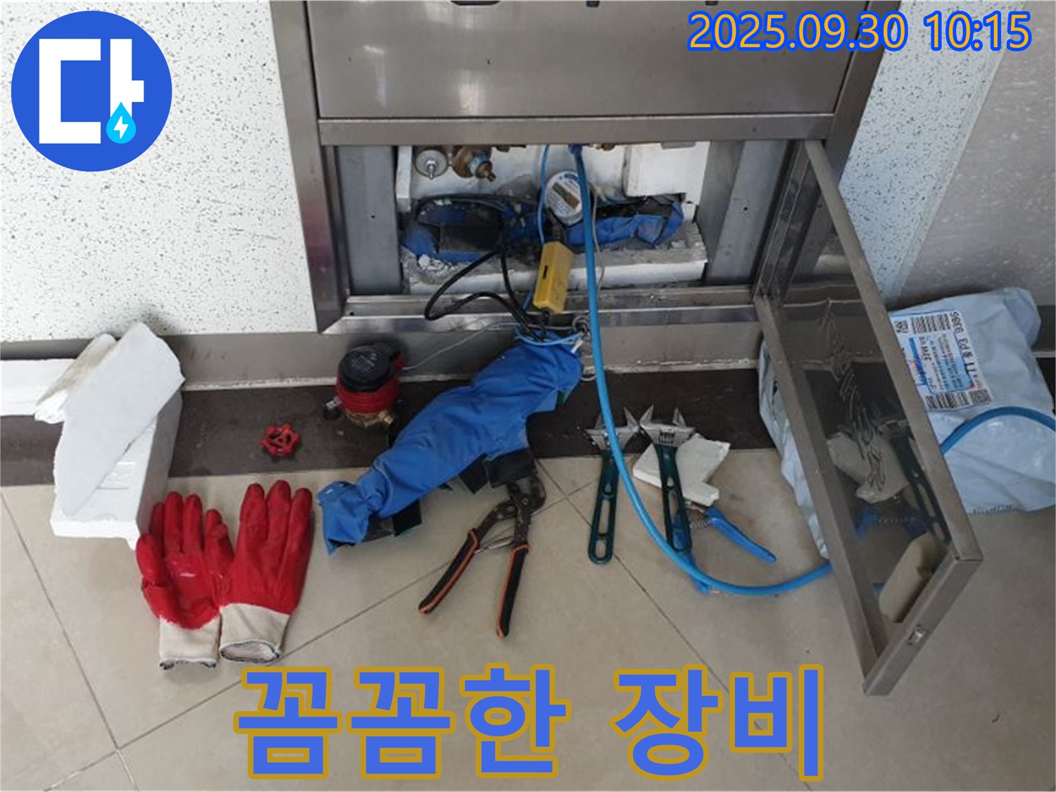석우리 누수 - 전문가의 꼼꼼한 장비 점검으로 완벽한 누수 해결 자신 - 믿고 맡겨주세요!