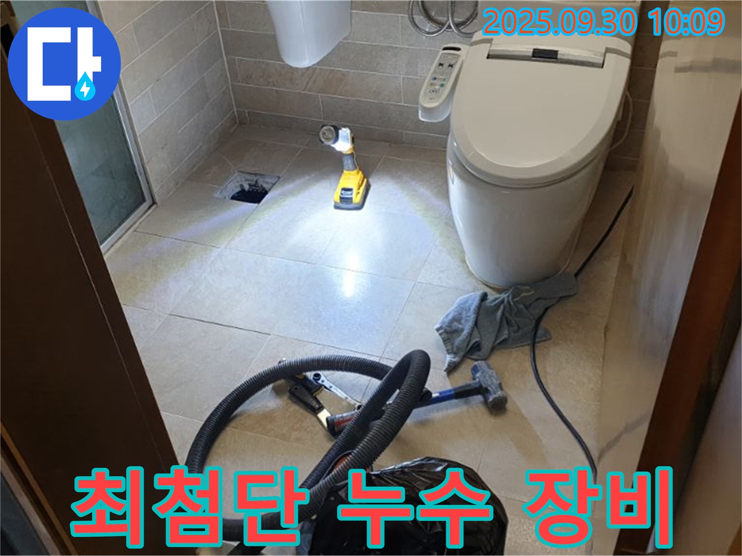 석우리 누수 - 최첨단 누수 탐지 장비를 사용하여 정확하고 신속하게 누수 지점을 찾아냅니다.