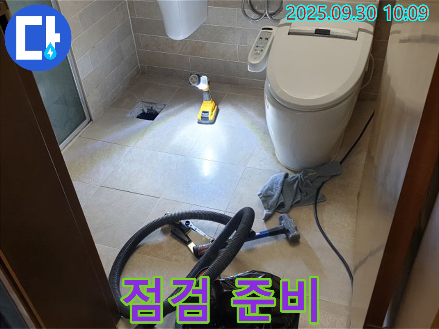 석우리 누수 - 화장실 누수 배관 연결 부위 집중 점검 준비