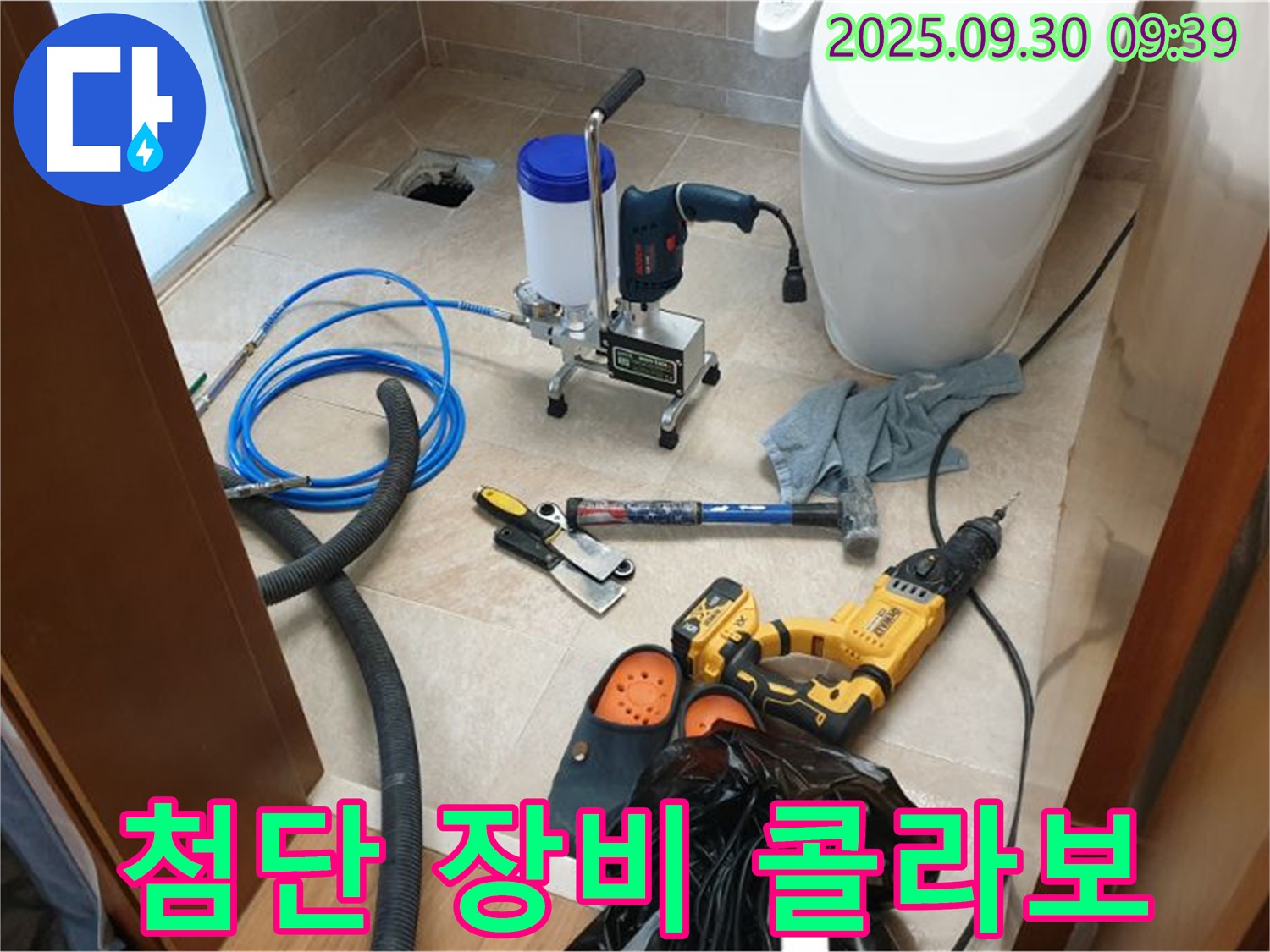 석우리 누수 - 화장실 누수 해결, 첨단 장비와 숙련된 기술의 완벽한 콜라보!