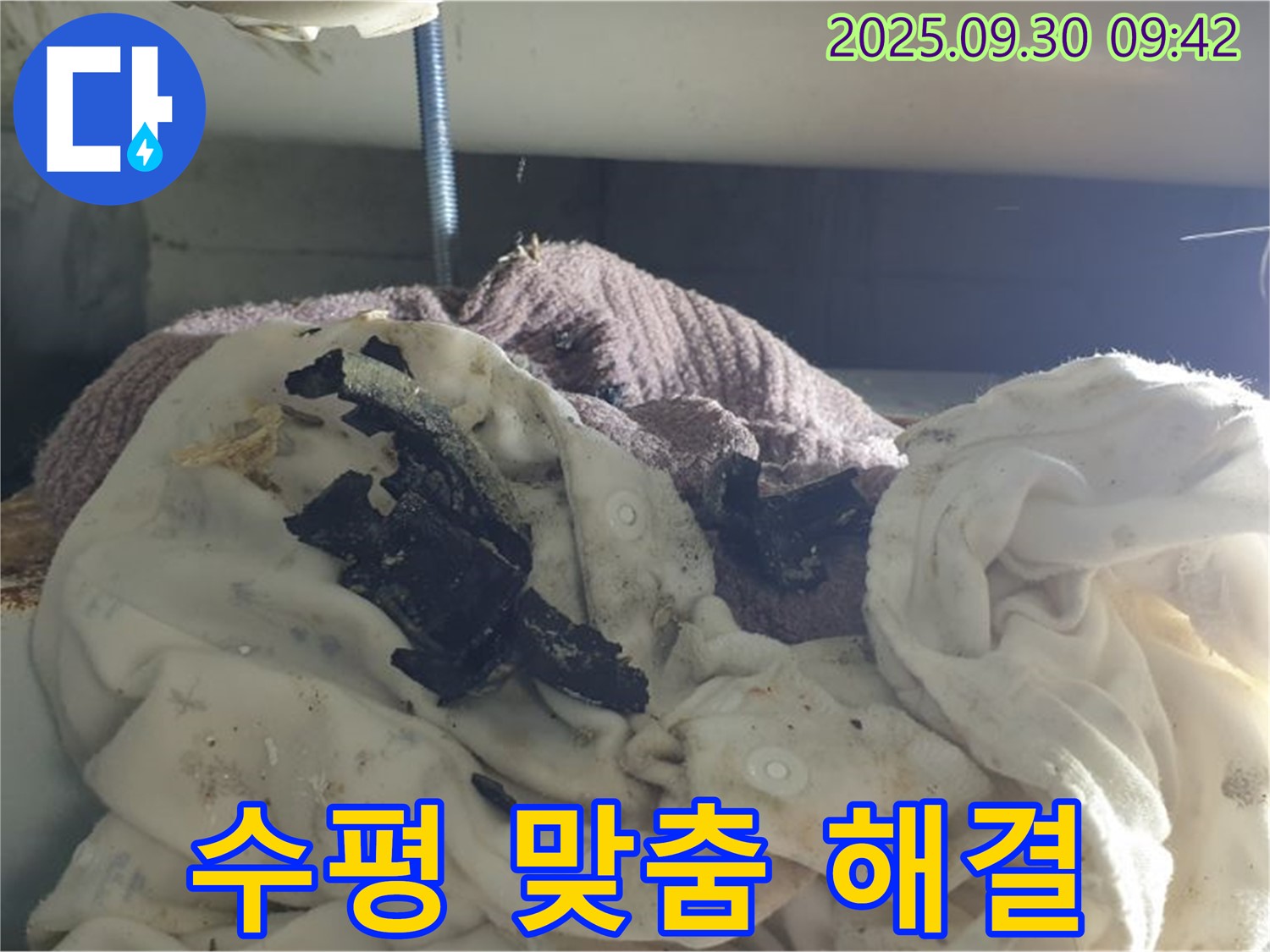 세탁기 진동 심화 - 수평 맞춤 - 석우리 누수