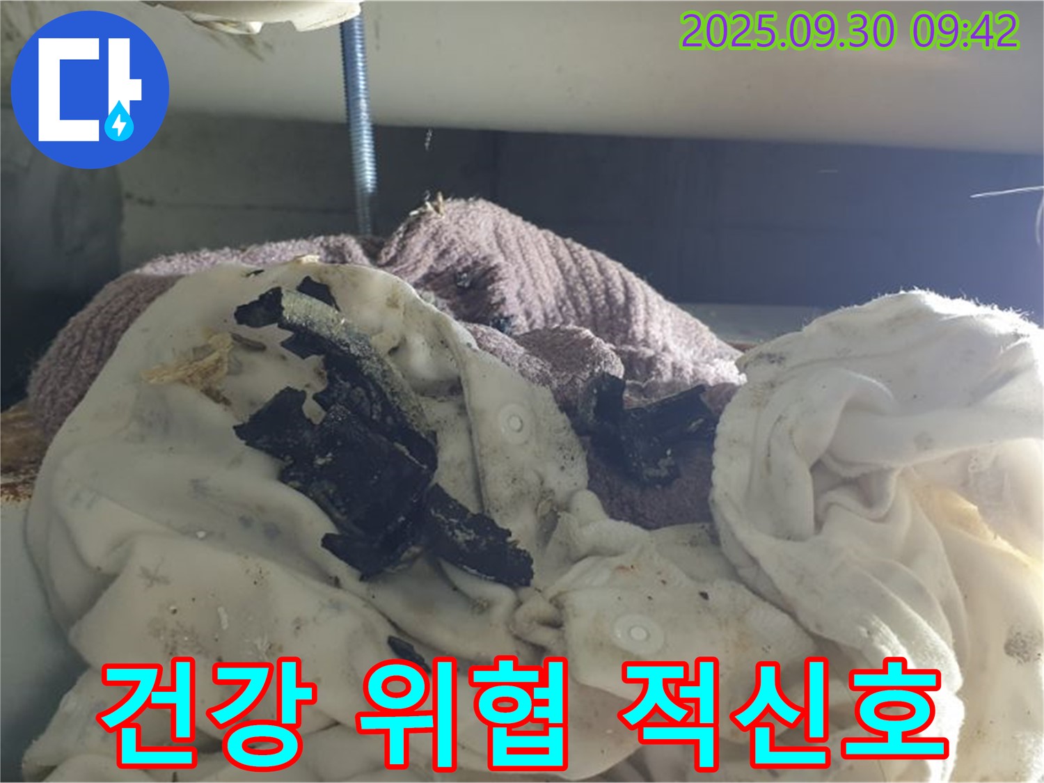 세탁실 습기와 곰팡이 냄새 - 건강 위협 - 석우리 누수