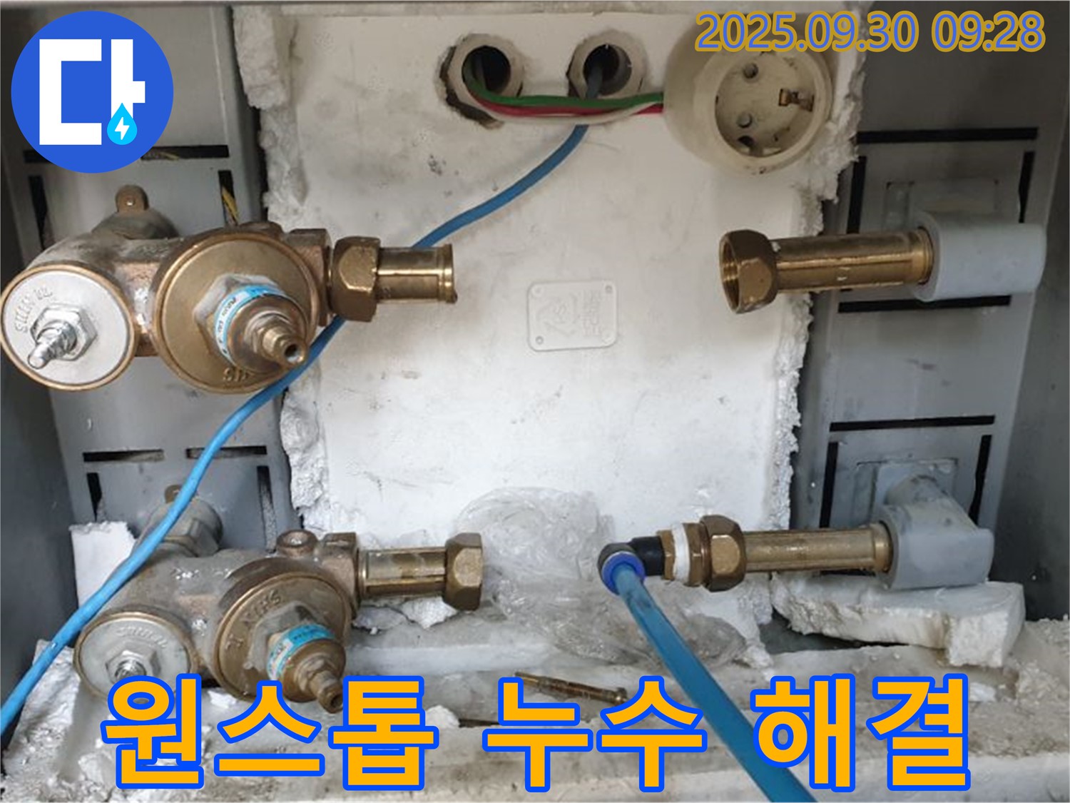 수도 누수 탐지부터 시공까지 - 한 번에 해결하세요.