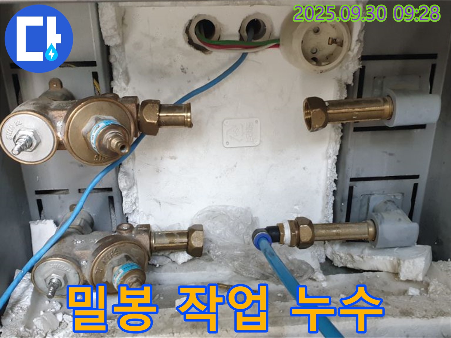 수도 연결 부위 누수 - 꼼꼼한 밀봉 작업으로 해결.
