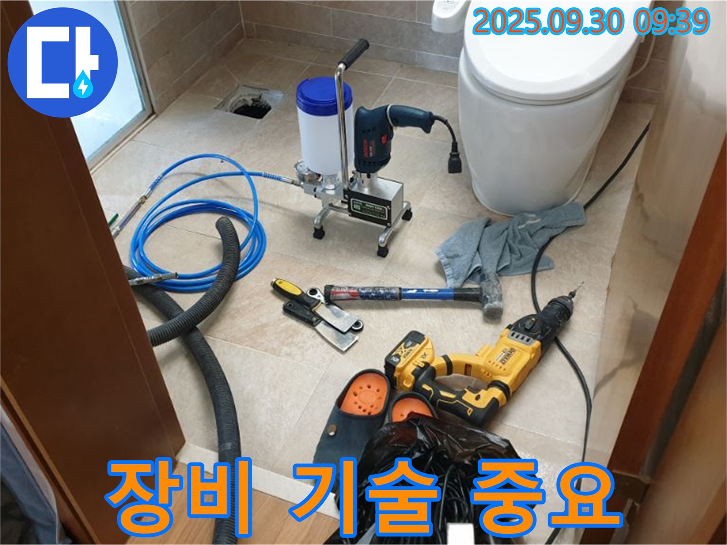 양주 광적 석우리 누수 - 장비만큼 중요한 건 숙련된 기술력입니다.