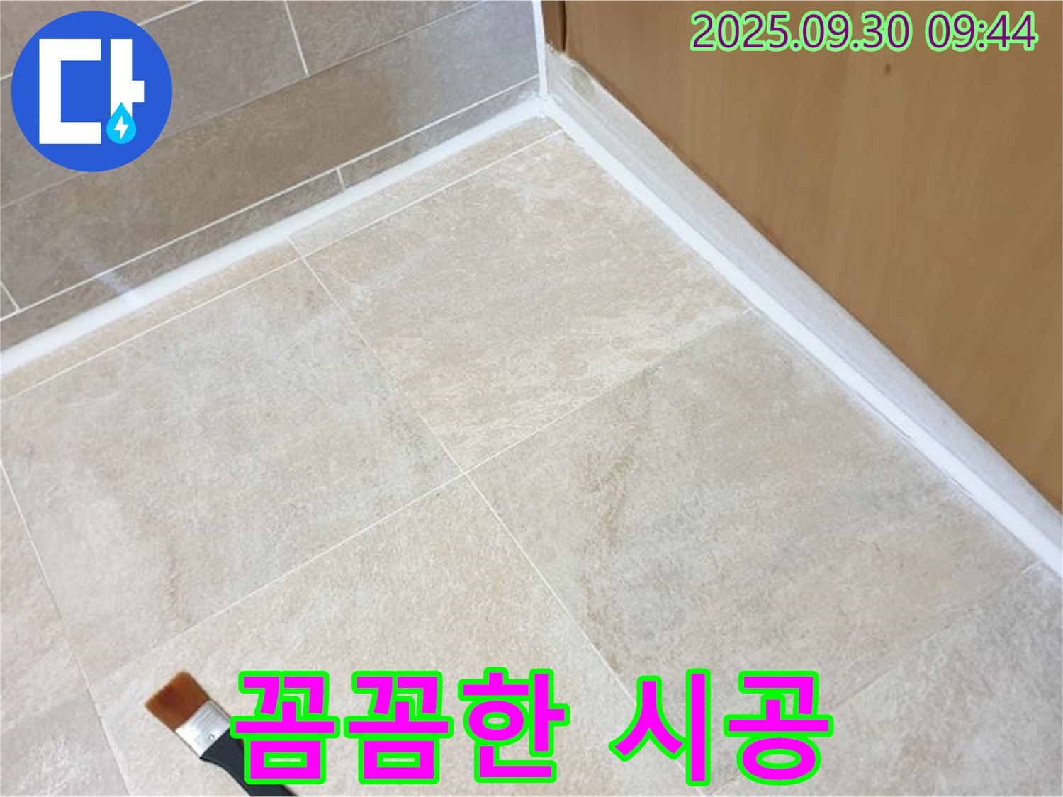 양주 광적면 석우리 - 꼼꼼한 실리콘 시공으로 완벽한 방수 효과!