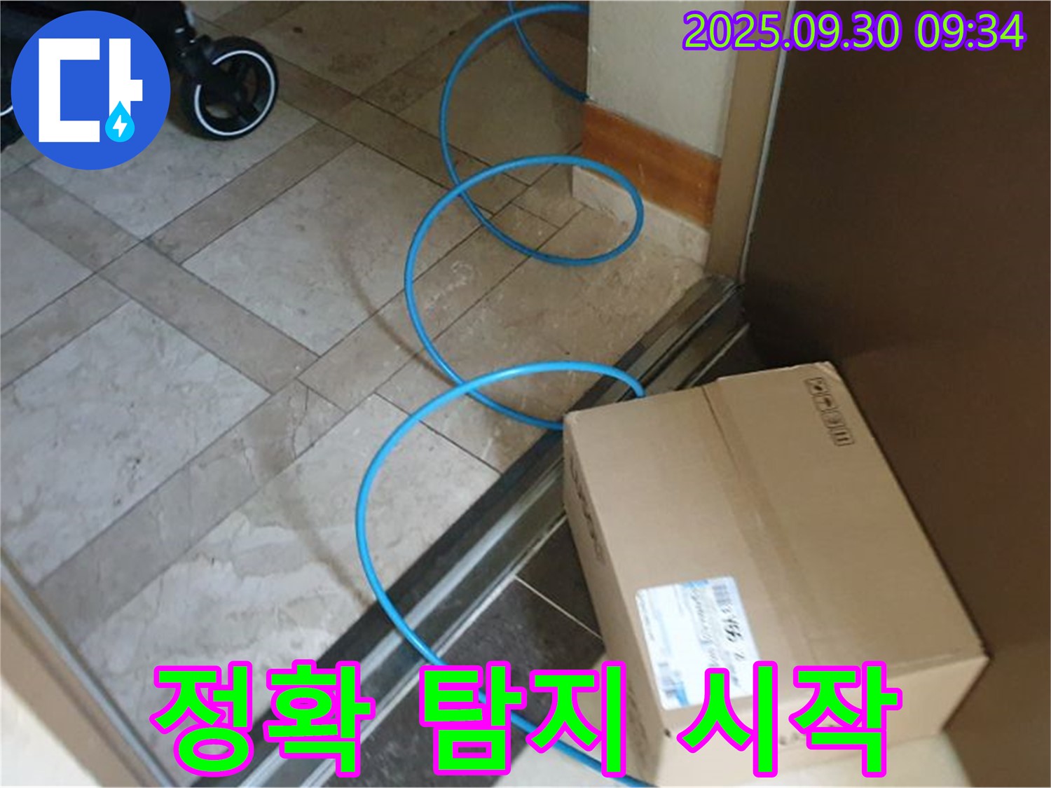 양주 광적면 석우리 누수 현장에서 꼼꼼하게 장비 연결하고 정확한 누수 탐지를 시작합니다.