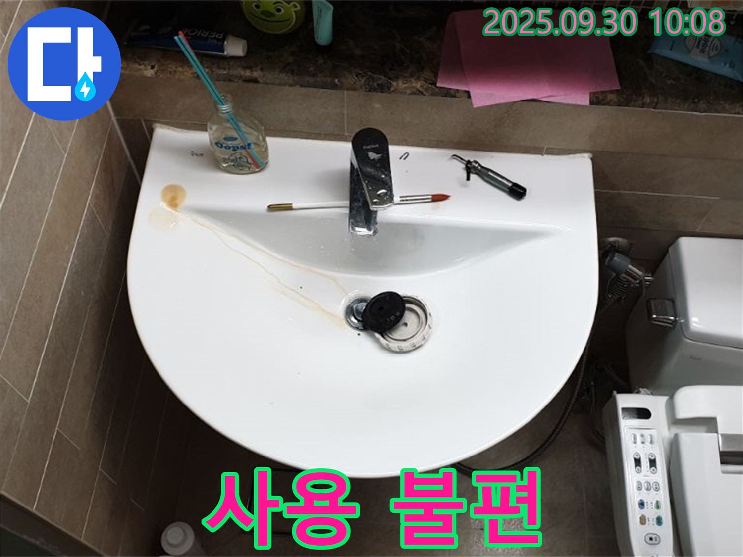 양주 광적면 석우리 - 세면대 팝업 누수, 팝업 고장, 세면대 사용 불편