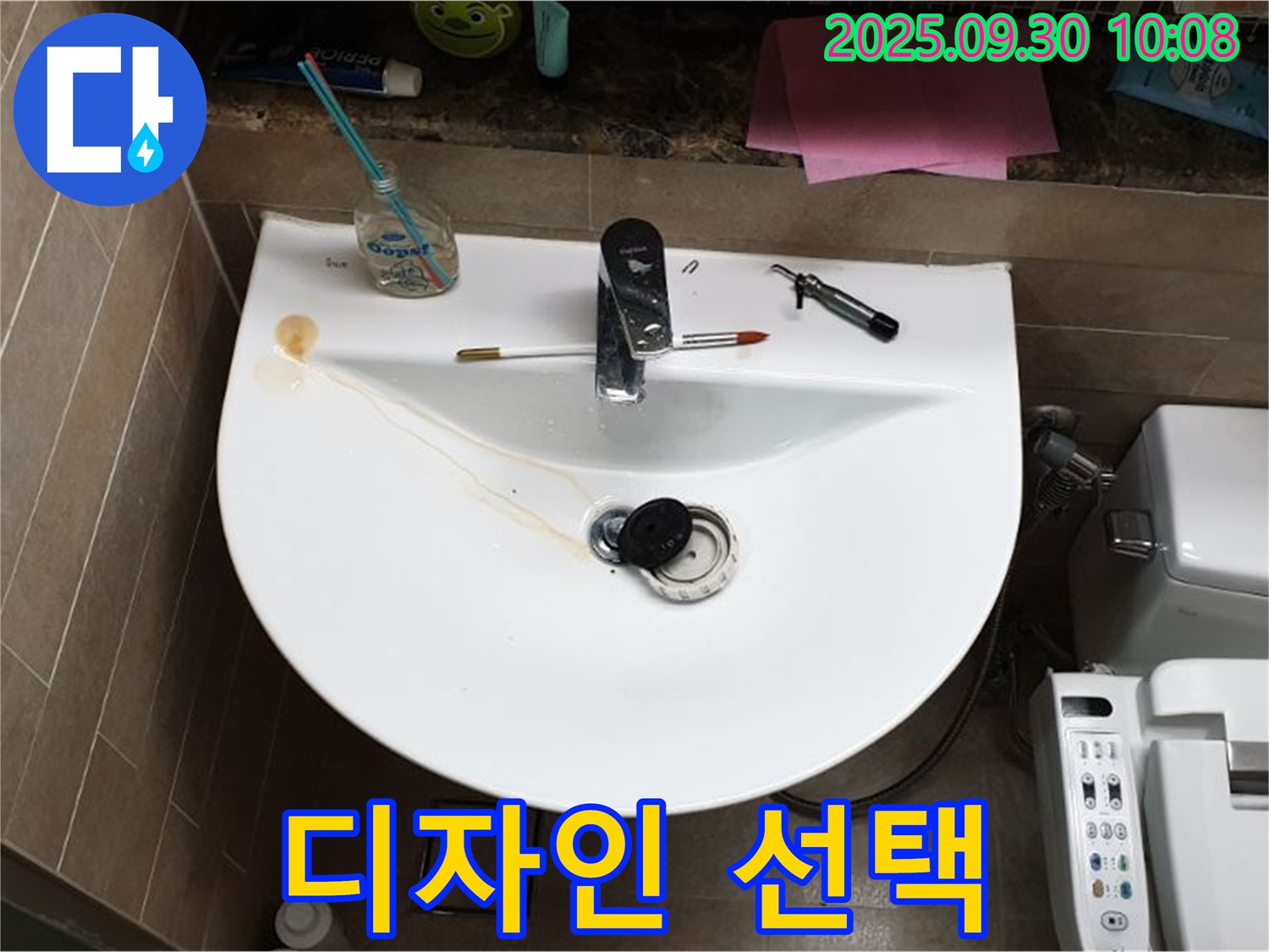 양주 광적면 석우리 - 세면대 팝업 누수, 팝업 교체, 세면대 디자인과 어울리는 팝업 선택 팁