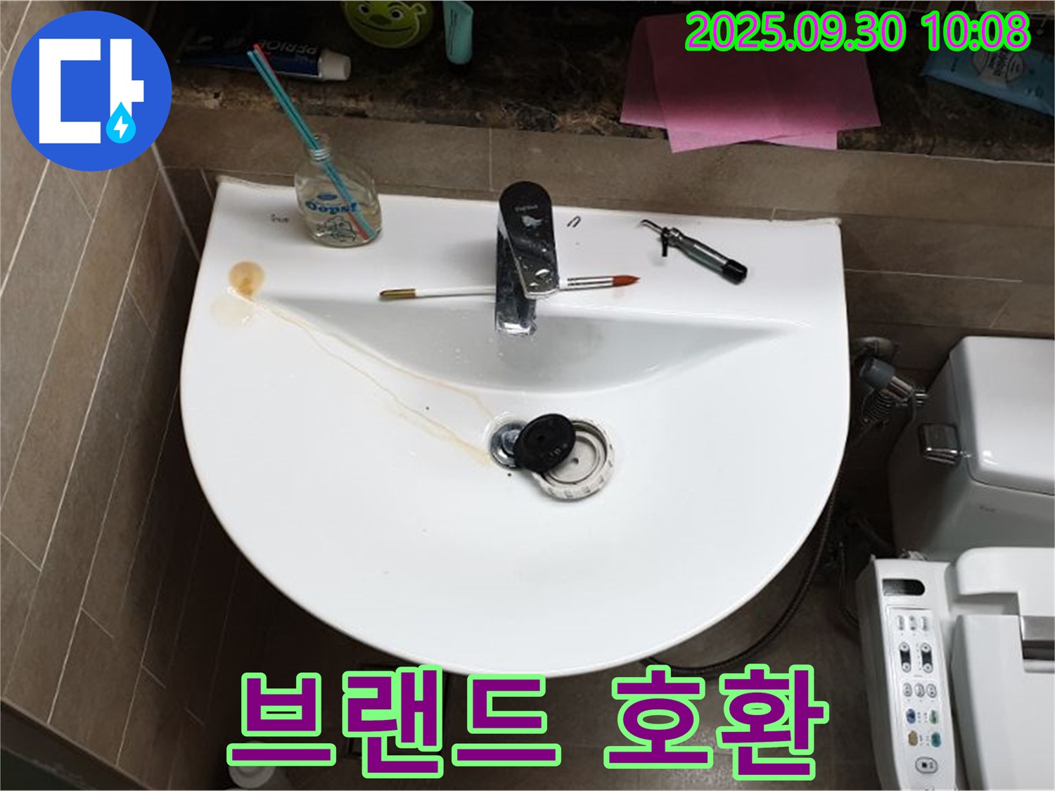 양주 광적면 석우리 - 세면대 팝업 누수, 팝업 교체 - 세면대 브랜드와 호환 확인