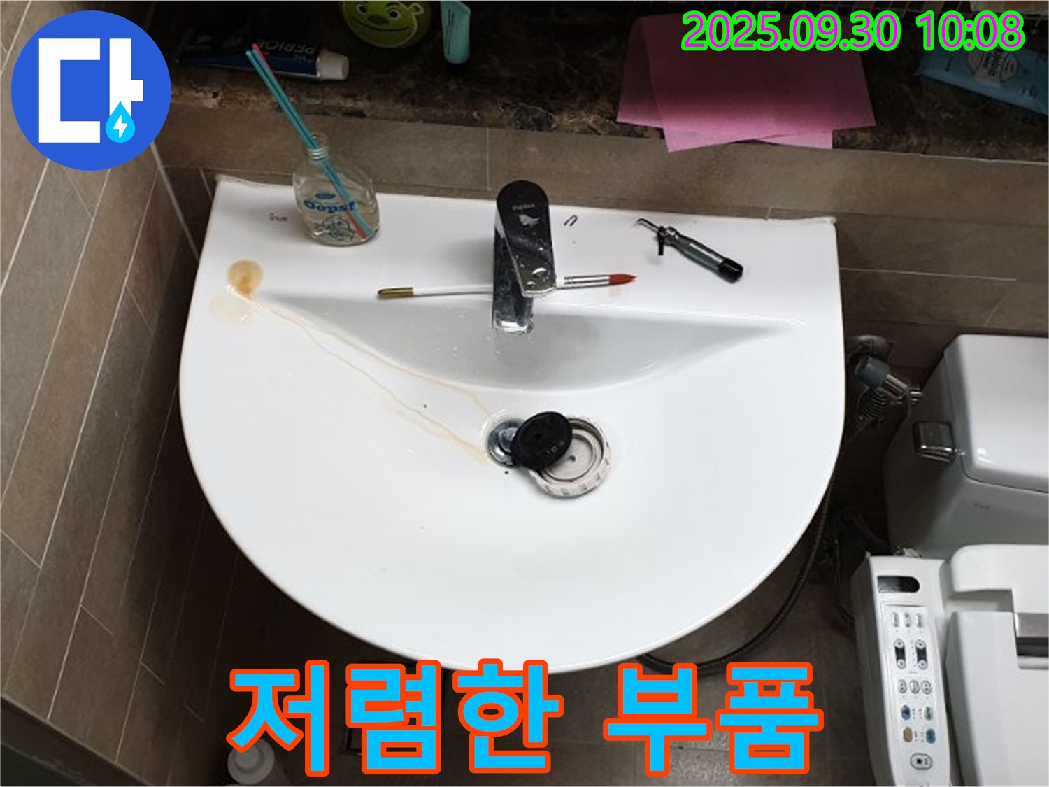 양주 광적면 석우리 - 세면대 팝업 누수, 팝업 교체, 저렴한 부품 사용은 금물