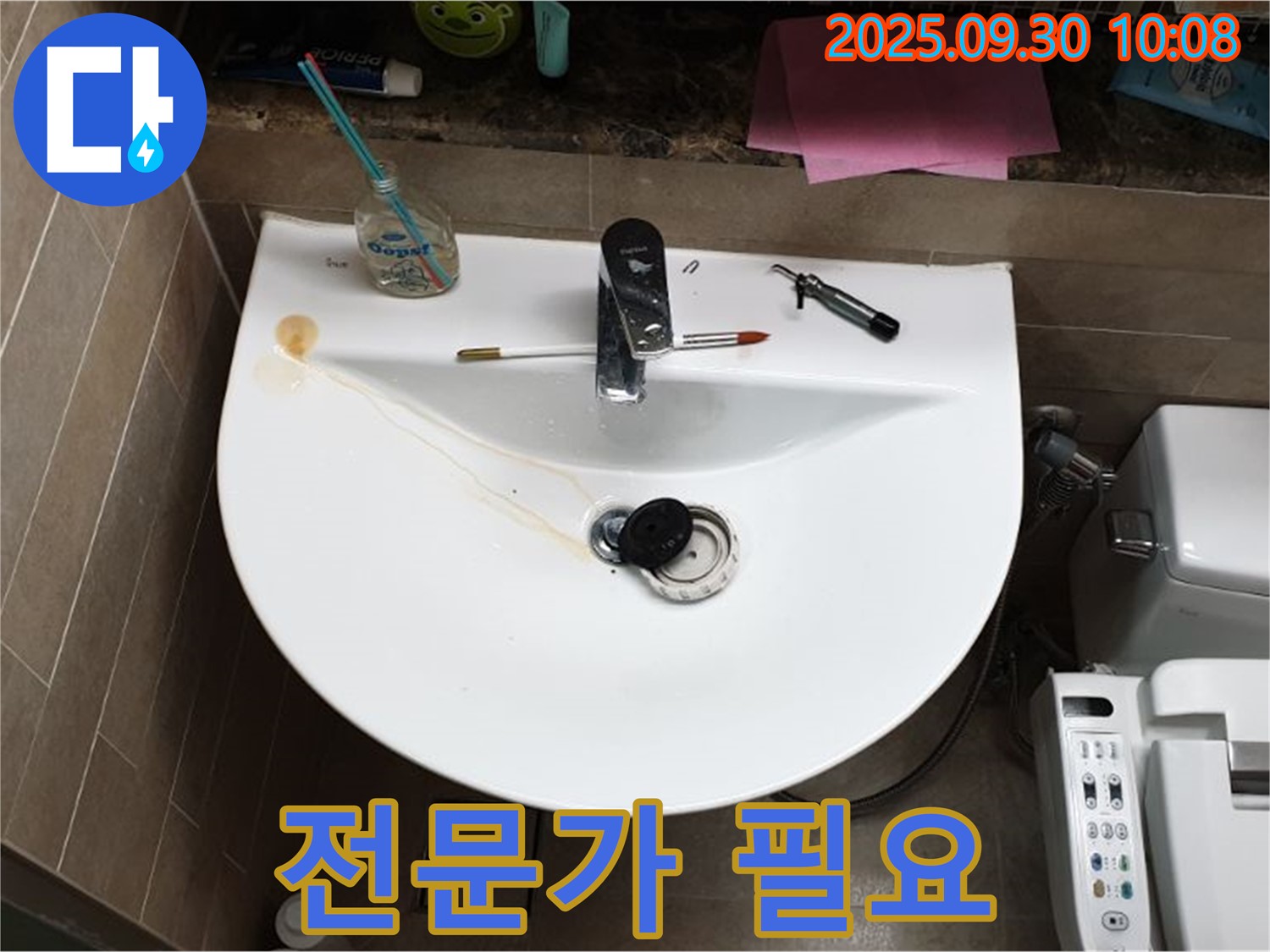 양주 광적면 석우리 - 세면대 팝업 누수, 팝업 교체, 전문가의 손길이 필요한 이유