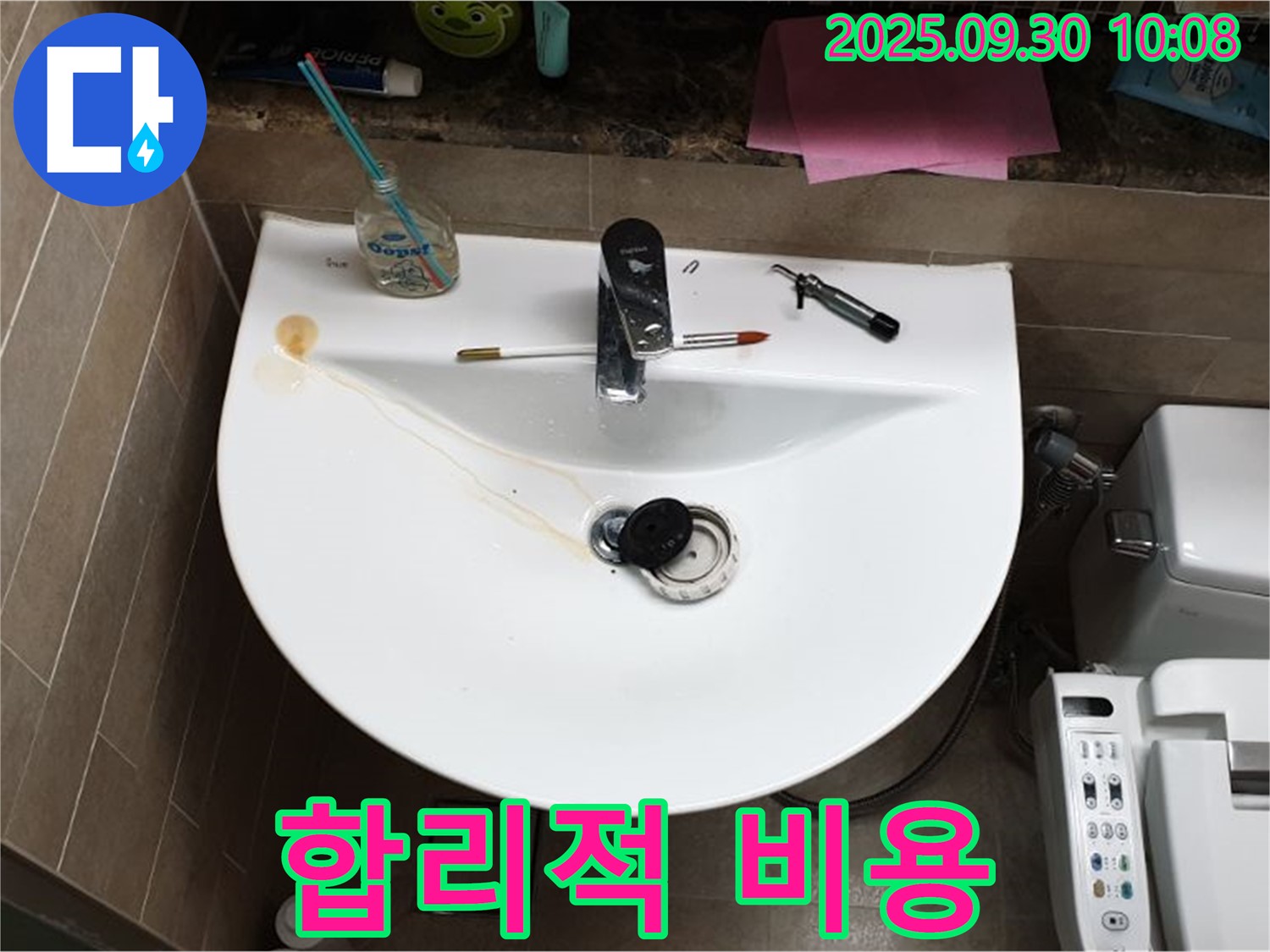 양주 광적면 석우리 - 세면대 팝업 누수, 팝업 교체, 합리적인 비용으로 해결
