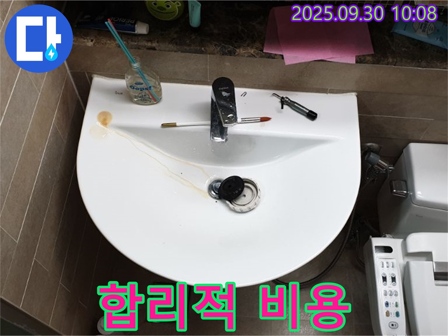 양주 광적면 석우리 - 세면대 팝업 누수, 팝업 교체, 합리적인 비용으로 해결