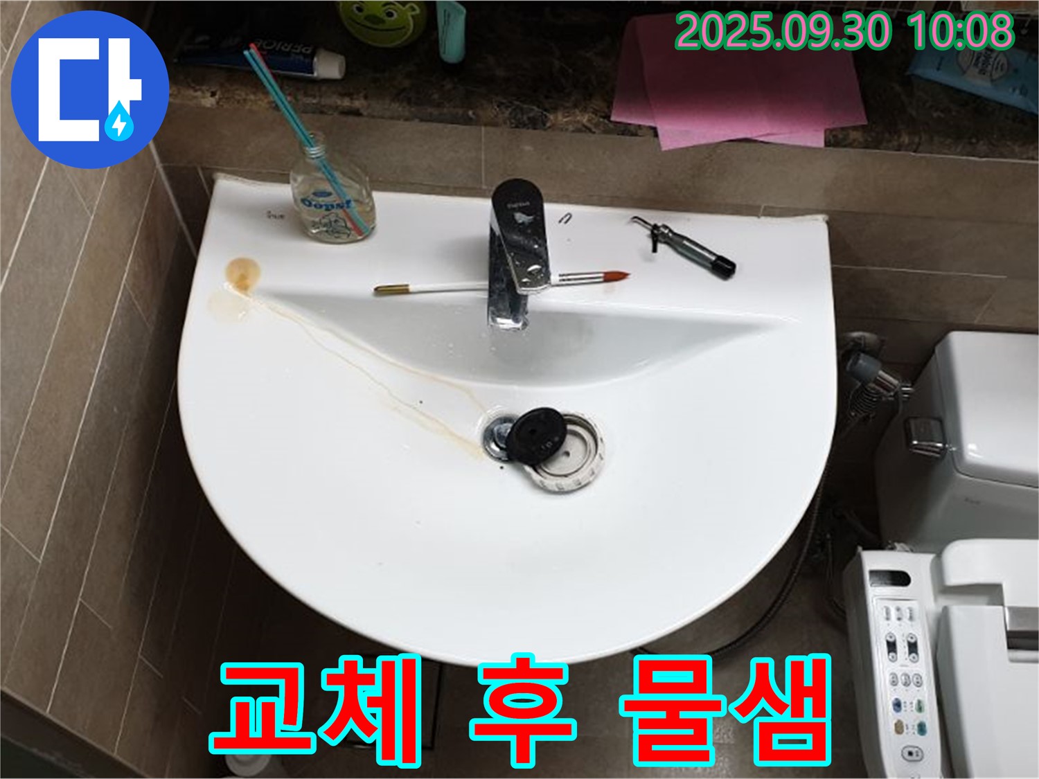 양주 광적면 석우리 - 세면대 팝업 누수, 팝업 교체 후에도 물이 새는 경우