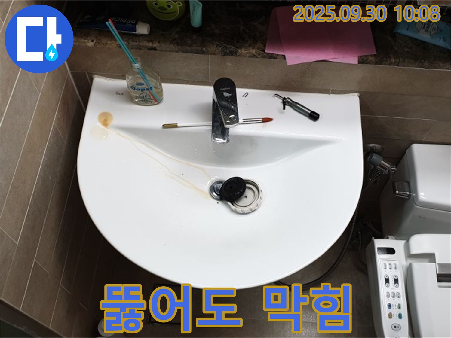 양주 광적면 석우리 - 세면대 팝업 누수, 팝업 막힘 - 뚫어도 계속 막히는 이유