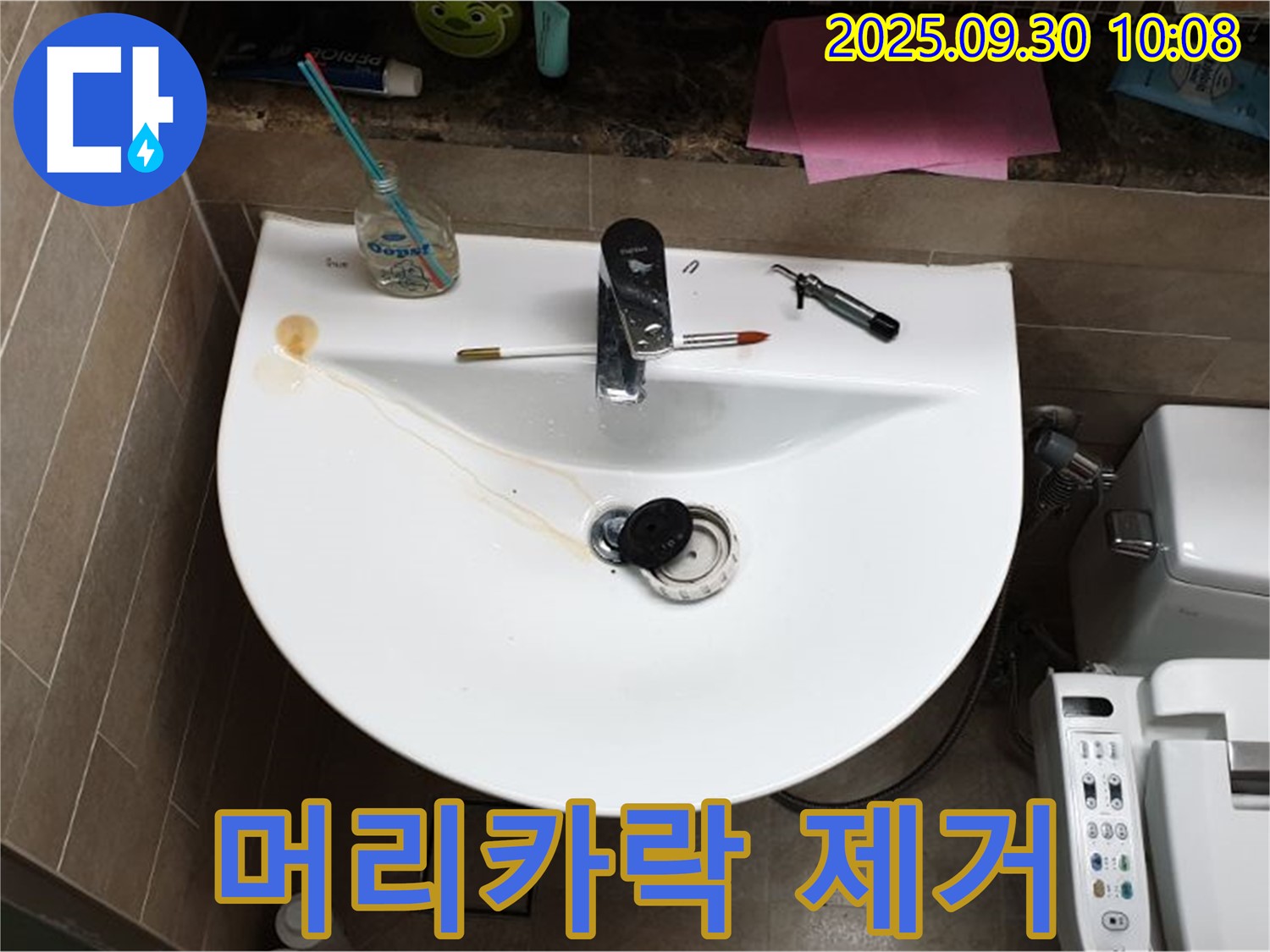 양주 광적면 석우리 - 세면대 팝업 누수, 팝업 막힘, 머리카락, 이물질 제거