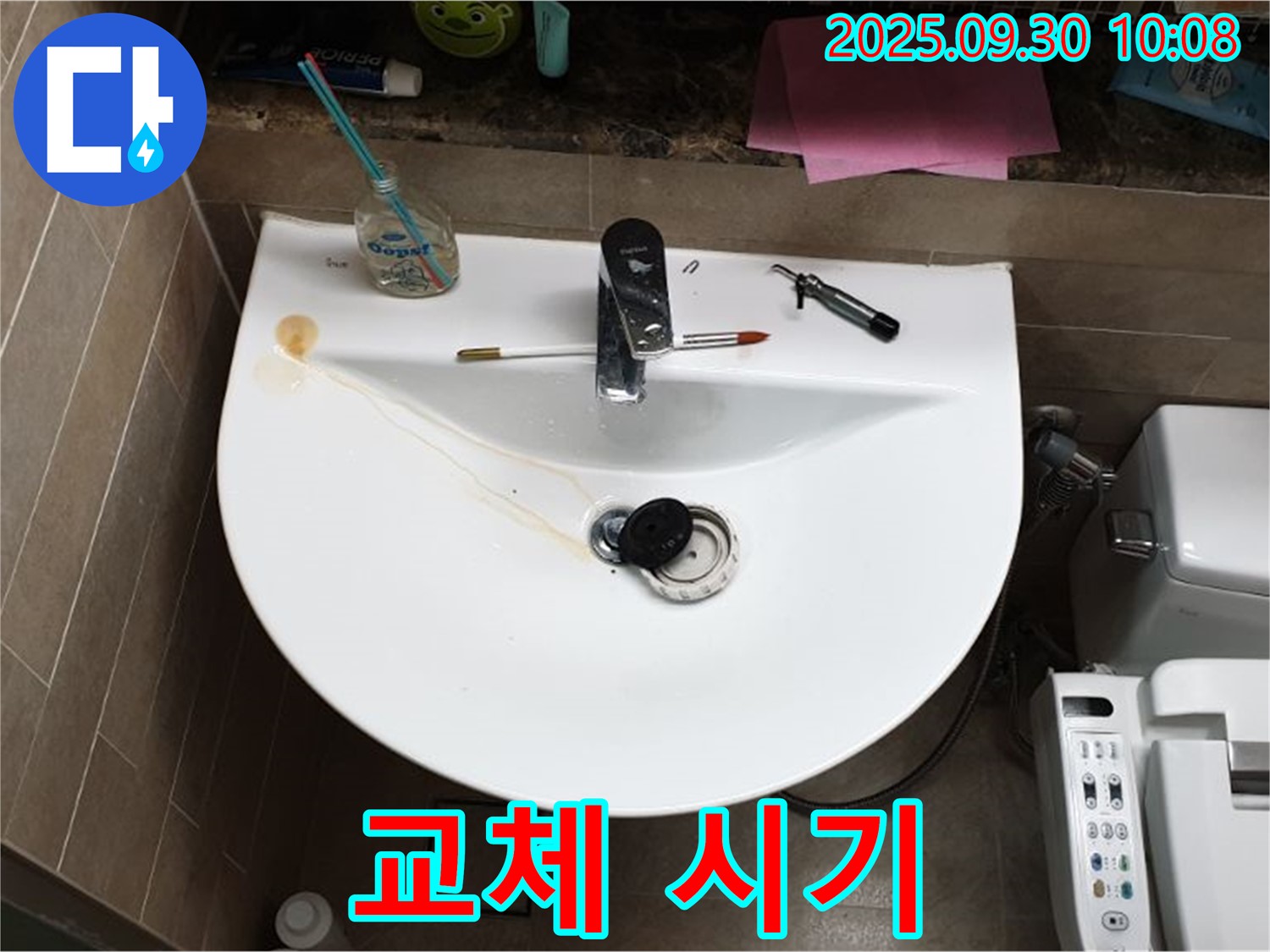 양주 광적면 석우리 - 세면대 팝업 누수, 팝업 손상, 교체 시기 놓치면 안돼요