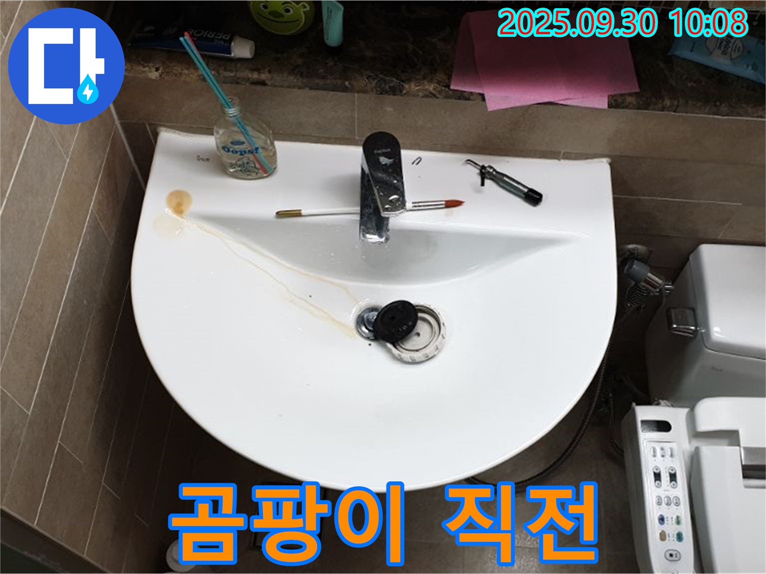 양주 광적면 석우리 - 세면대 팝업 누수, 팝업 위생 불량, 곰팡이 발생 직전
