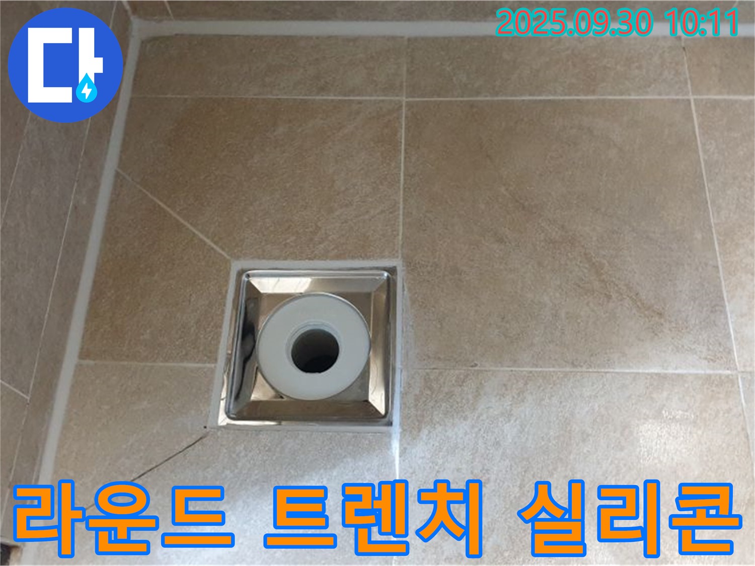 양주 광적면 석우리 - 욕실 라운드 트렌치 배수구 주변 실리콘 손상으로 인한 누수