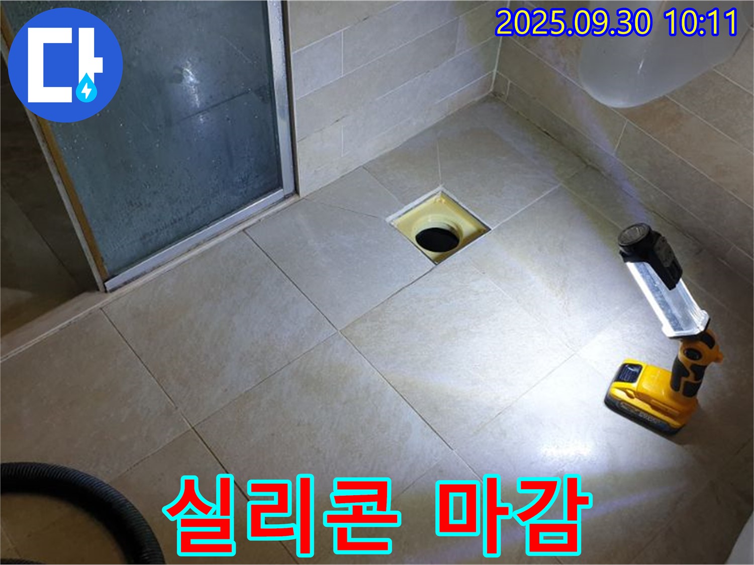 양주 광적면 석우리 욕실 - 실리콘 마감, 마지막까지 완벽하게
