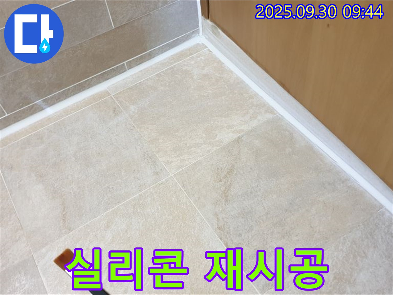 양주 광적면 석우리 - 욕실 실리콘 재시공으로 곰팡이 걱정 없이 깨끗하게!